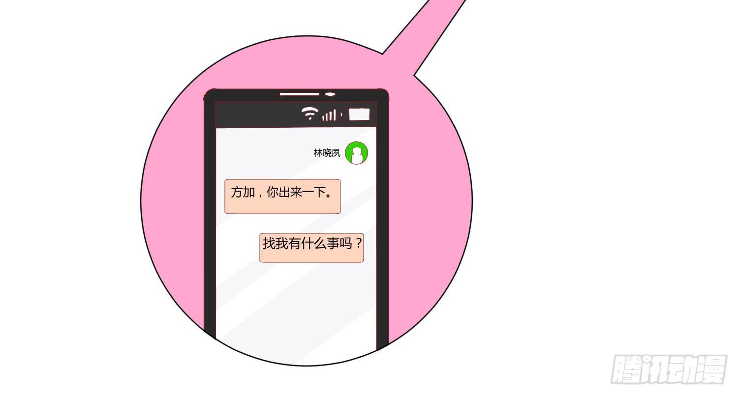 《弱气校草追爱记》照顾好自己 第45页