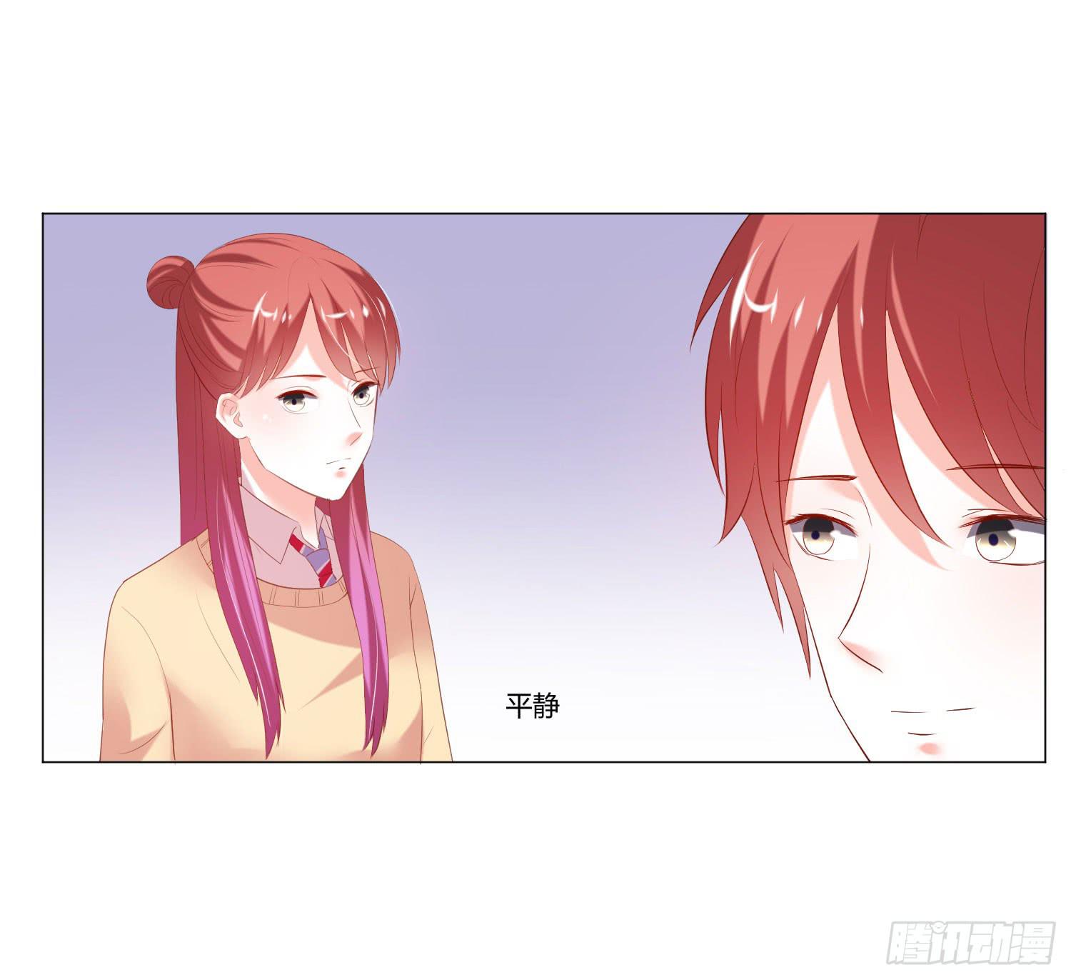 《弱气校草追爱记》照顾好自己 第9页