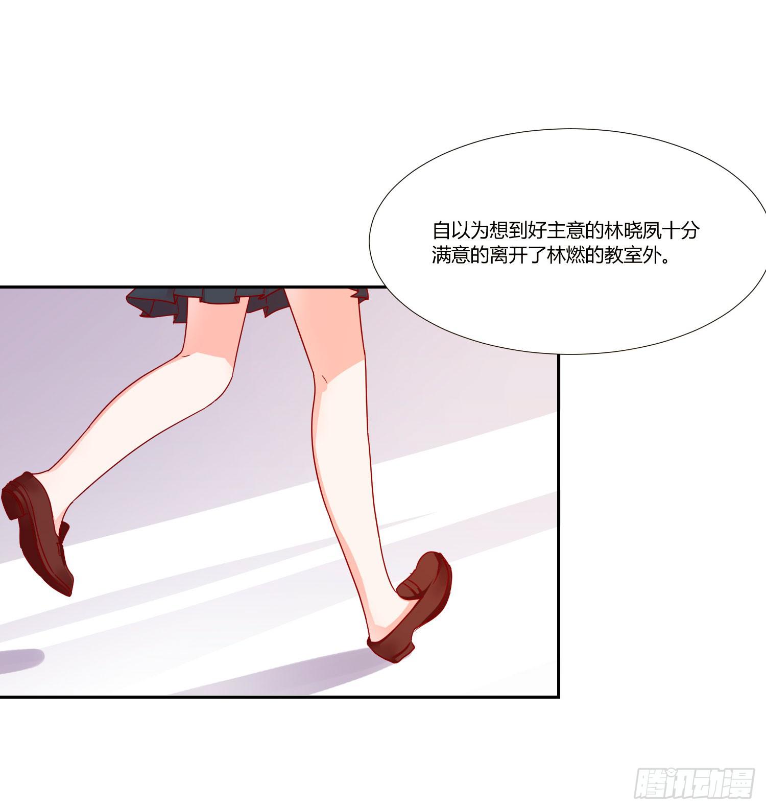 《弱气校草追爱记》机场 第15页
