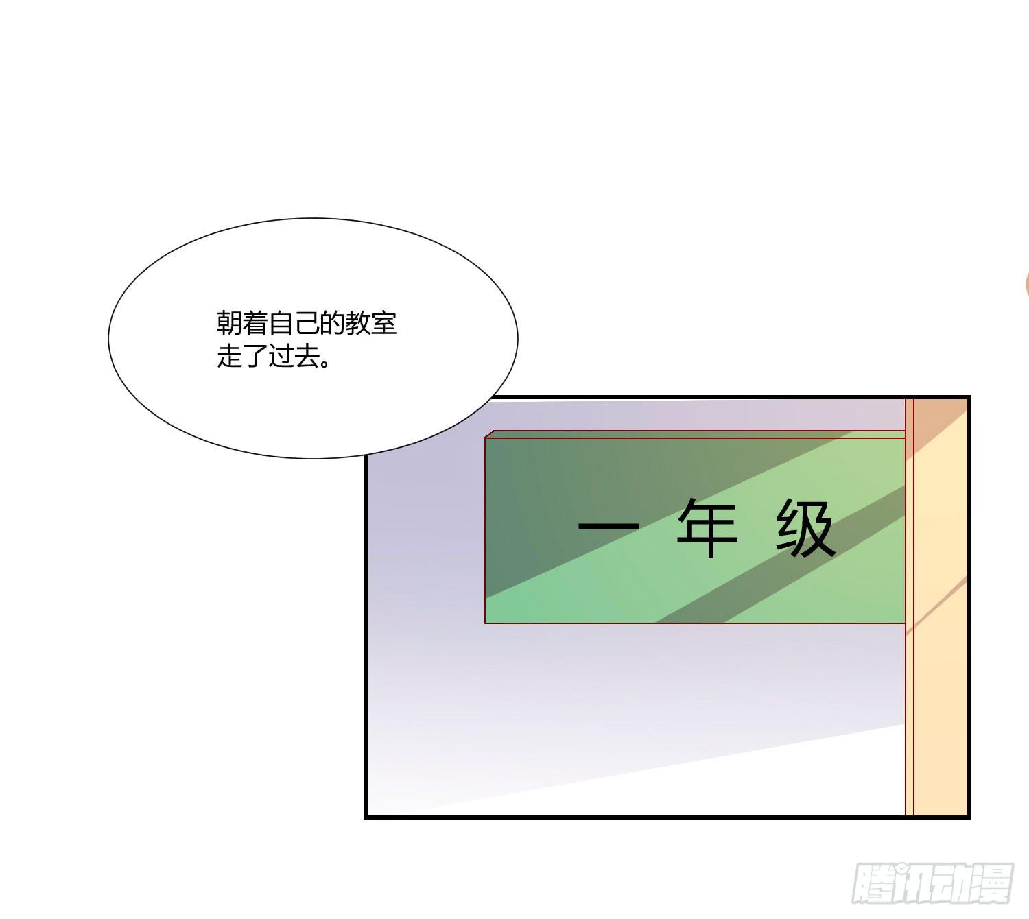 《弱气校草追爱记》机场 第16页