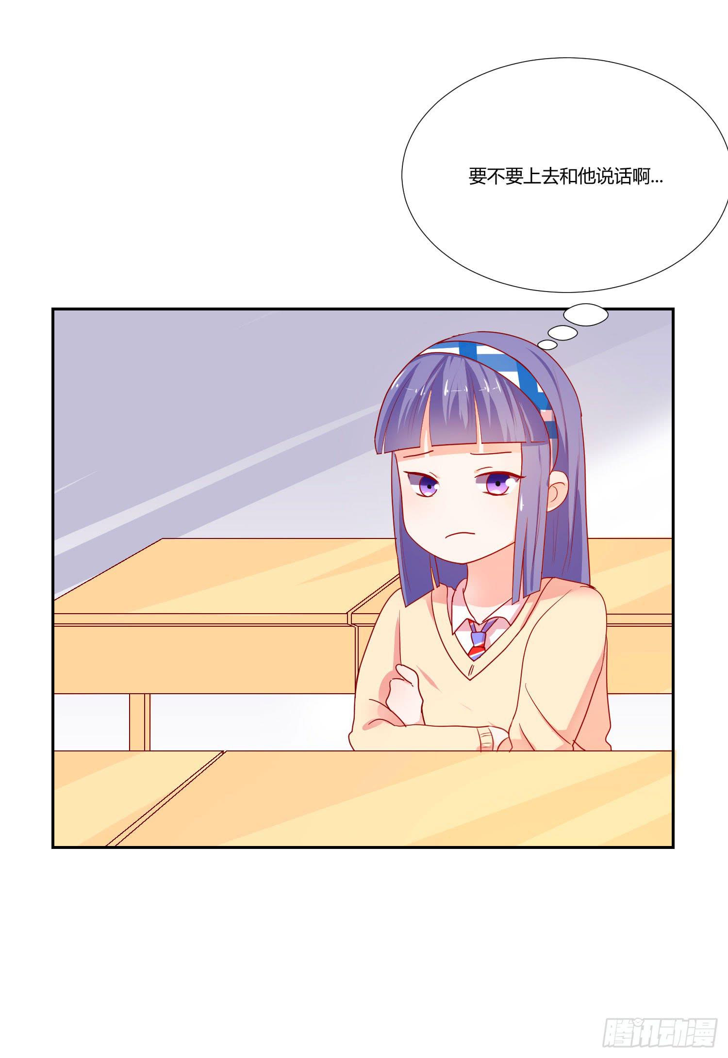 《弱气校草追爱记》机场 第17页