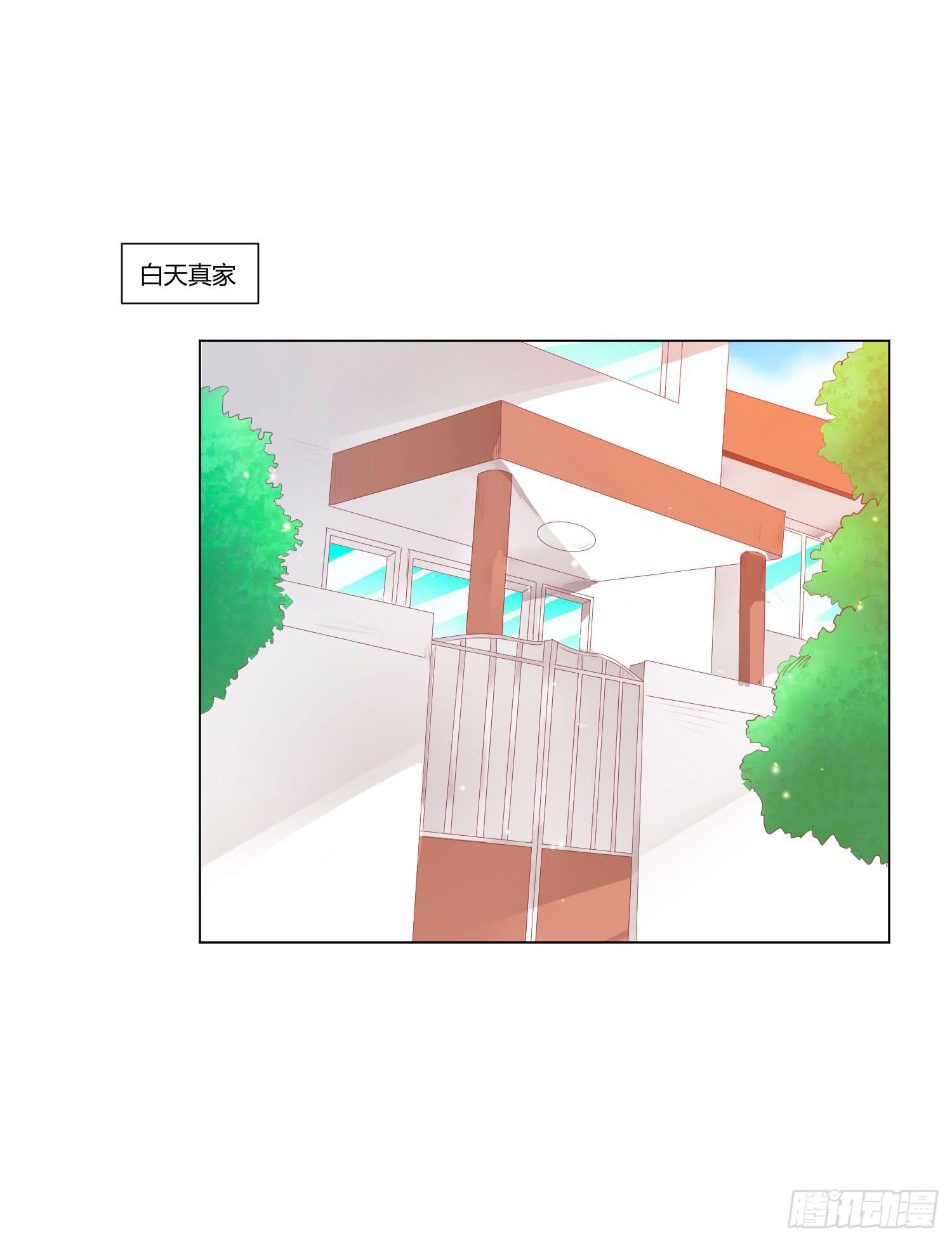《弱气校草追爱记》机场 第21页