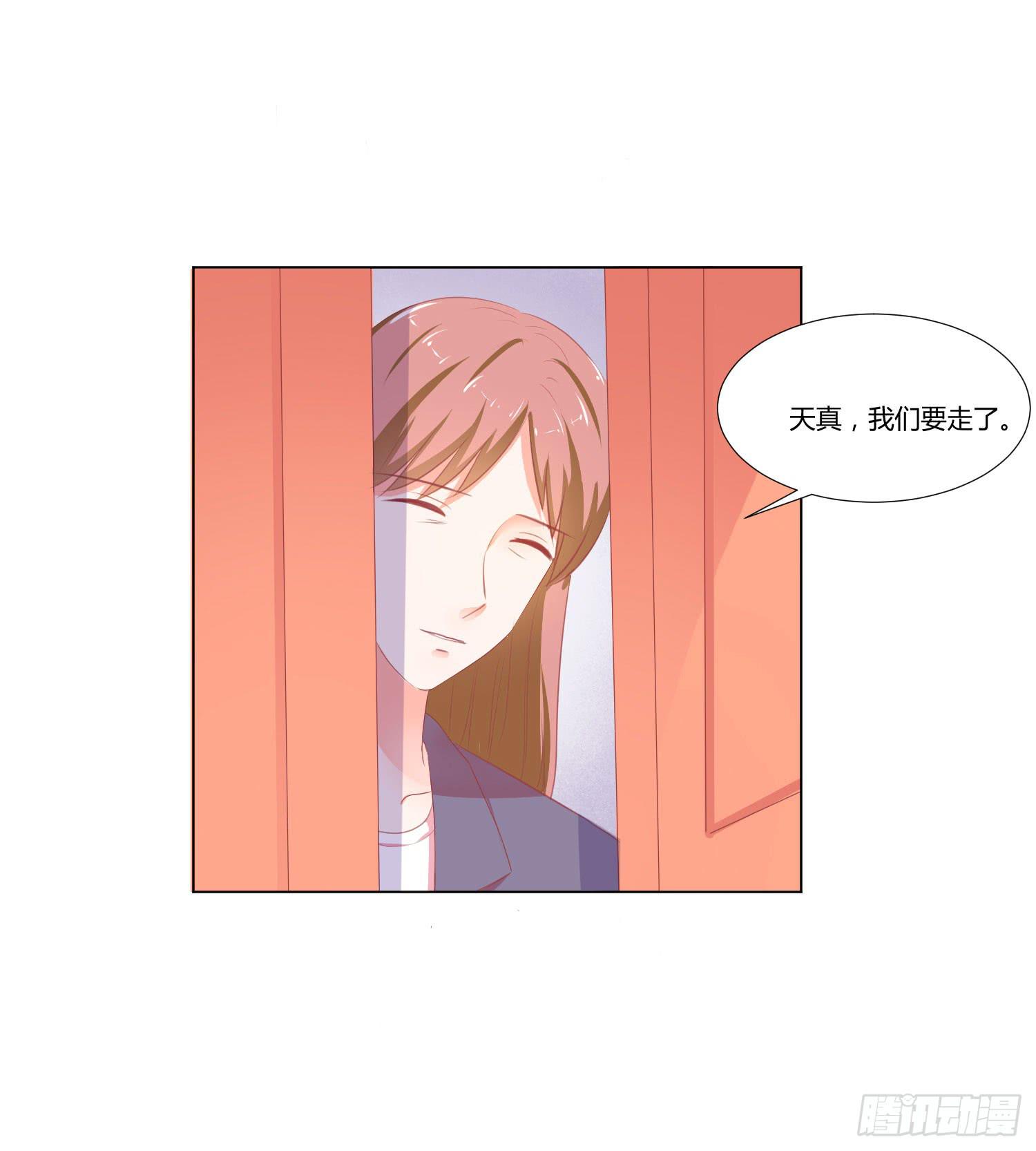 《弱气校草追爱记》机场 第25页