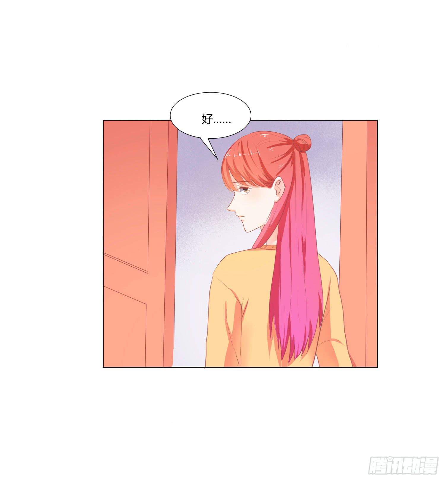 《弱气校草追爱记》机场 第26页
