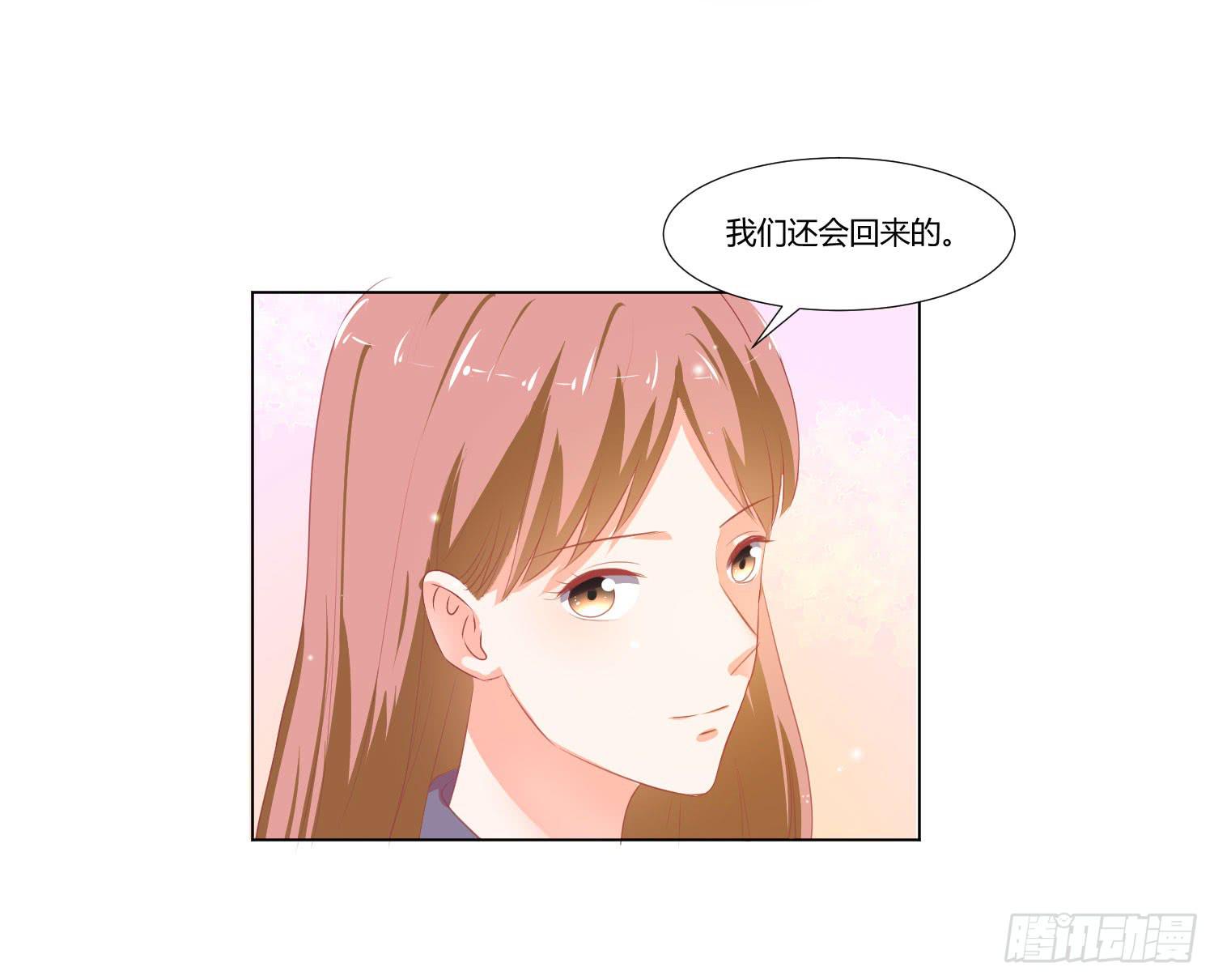 《弱气校草追爱记》机场 第27页
