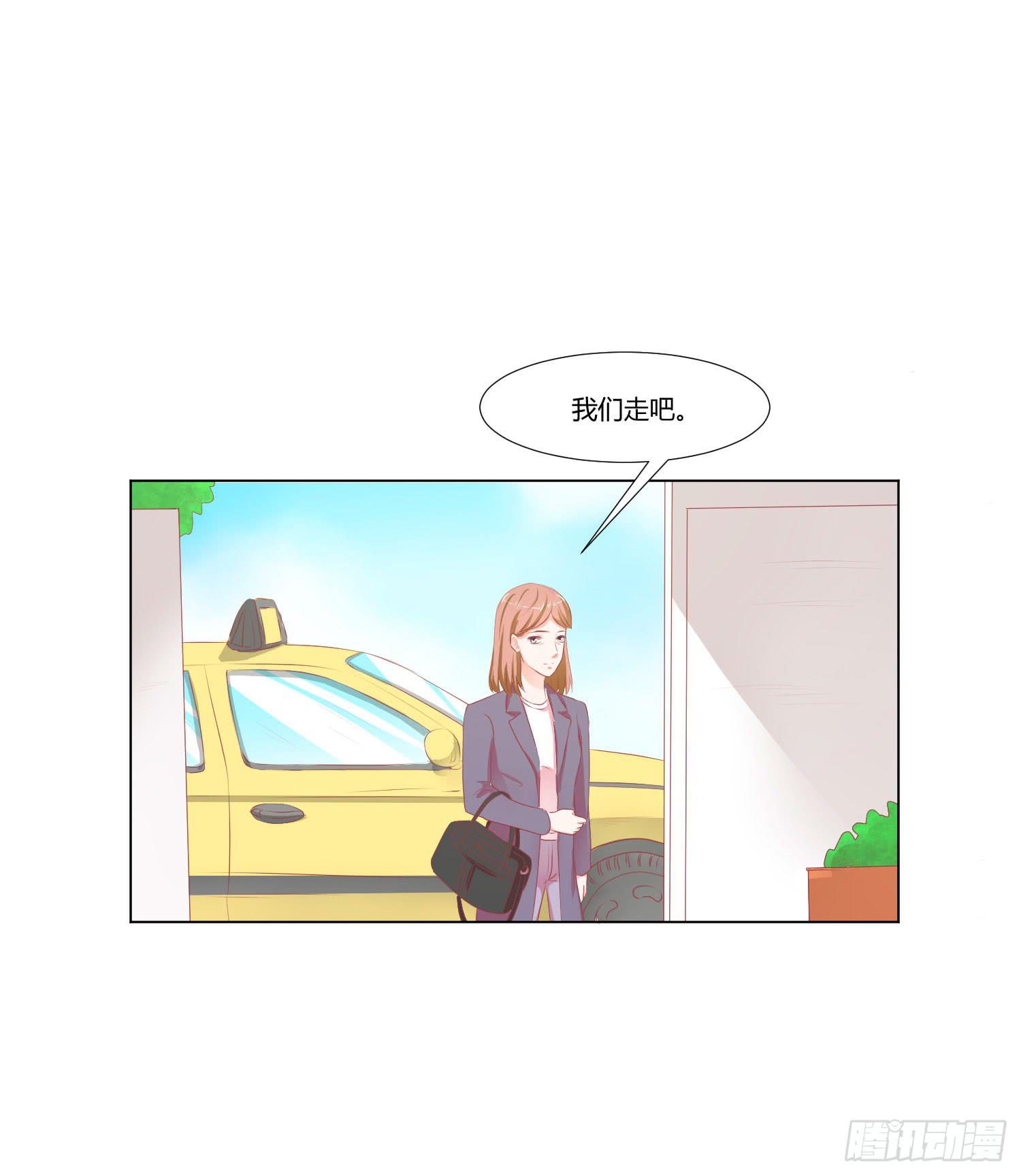 《弱气校草追爱记》机场 第29页