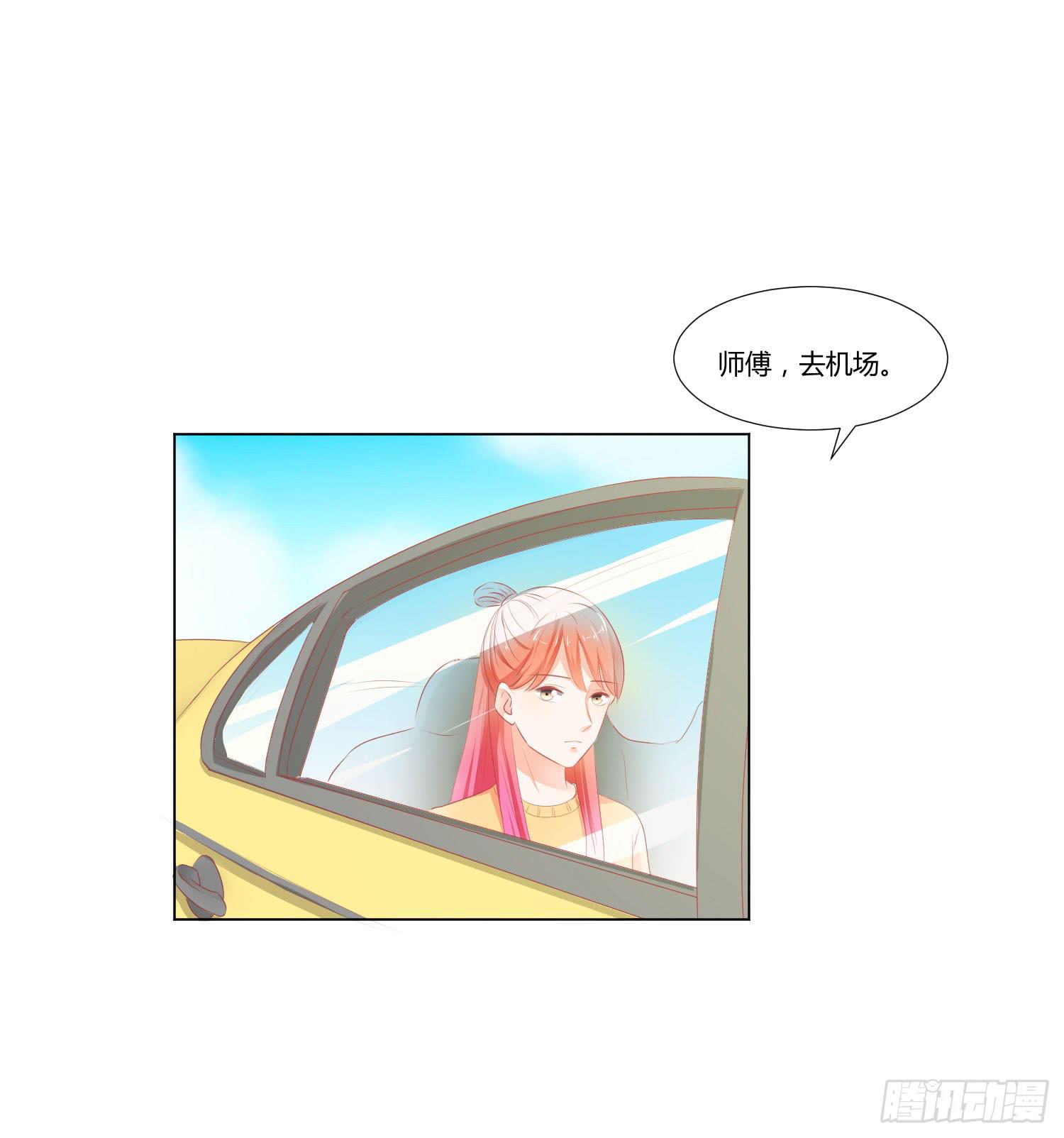 《弱气校草追爱记》机场 第32页