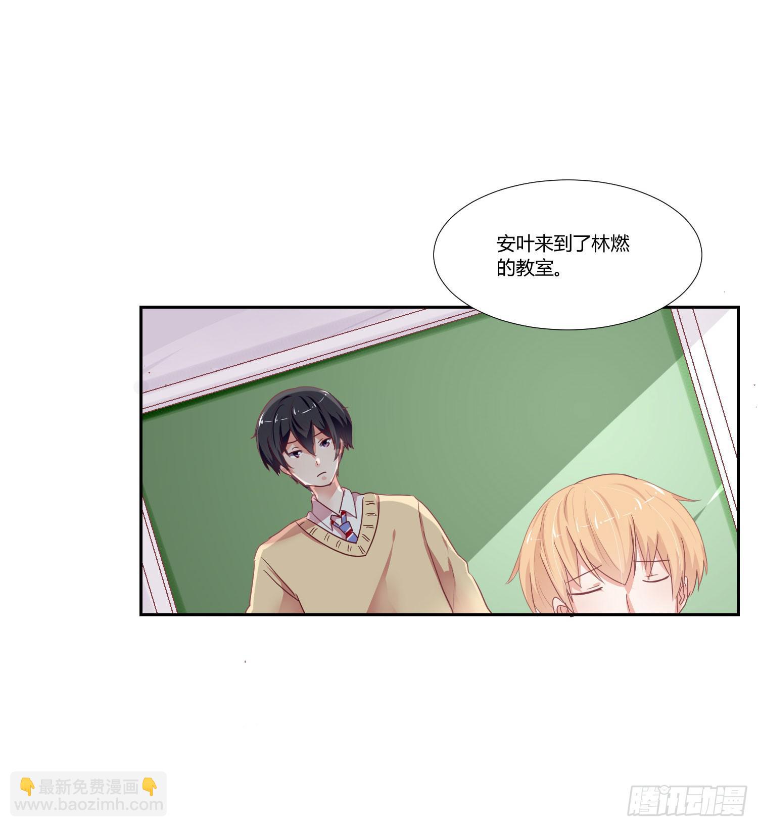 《弱气校草追爱记》机场 第36页