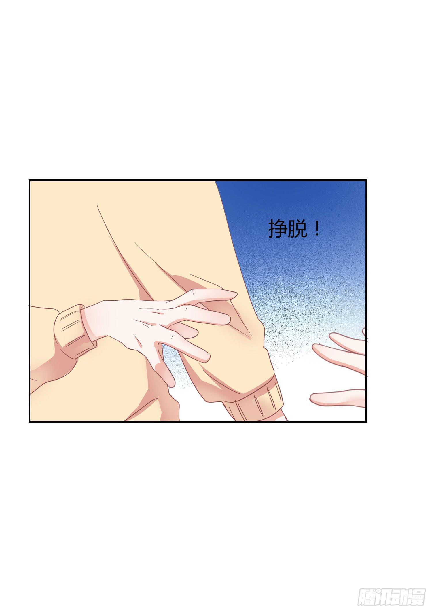 《弱气校草追爱记》机场 第43页