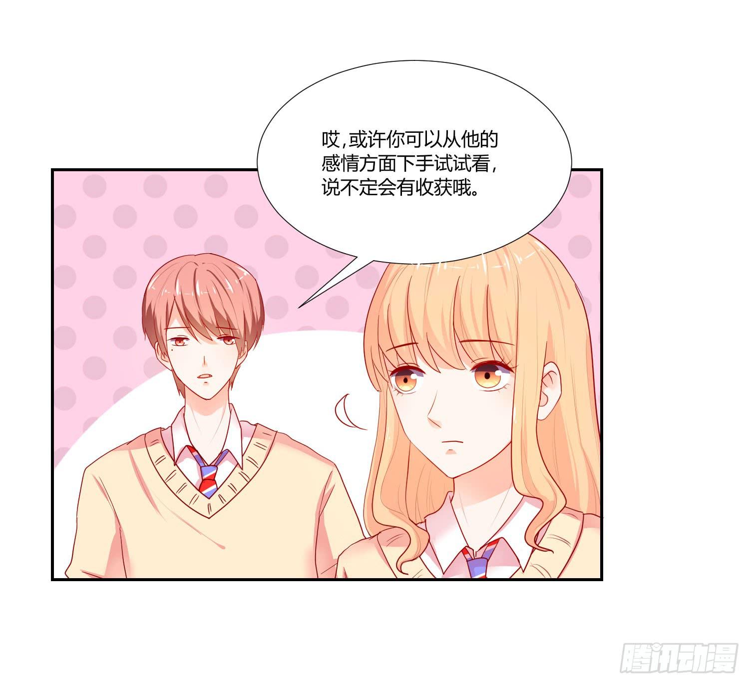 《弱气校草追爱记》机场 第4页