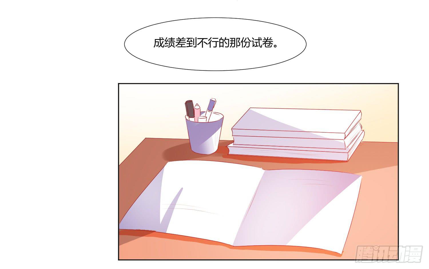 《弱气校草追爱记》叫出你的名字 第13页
