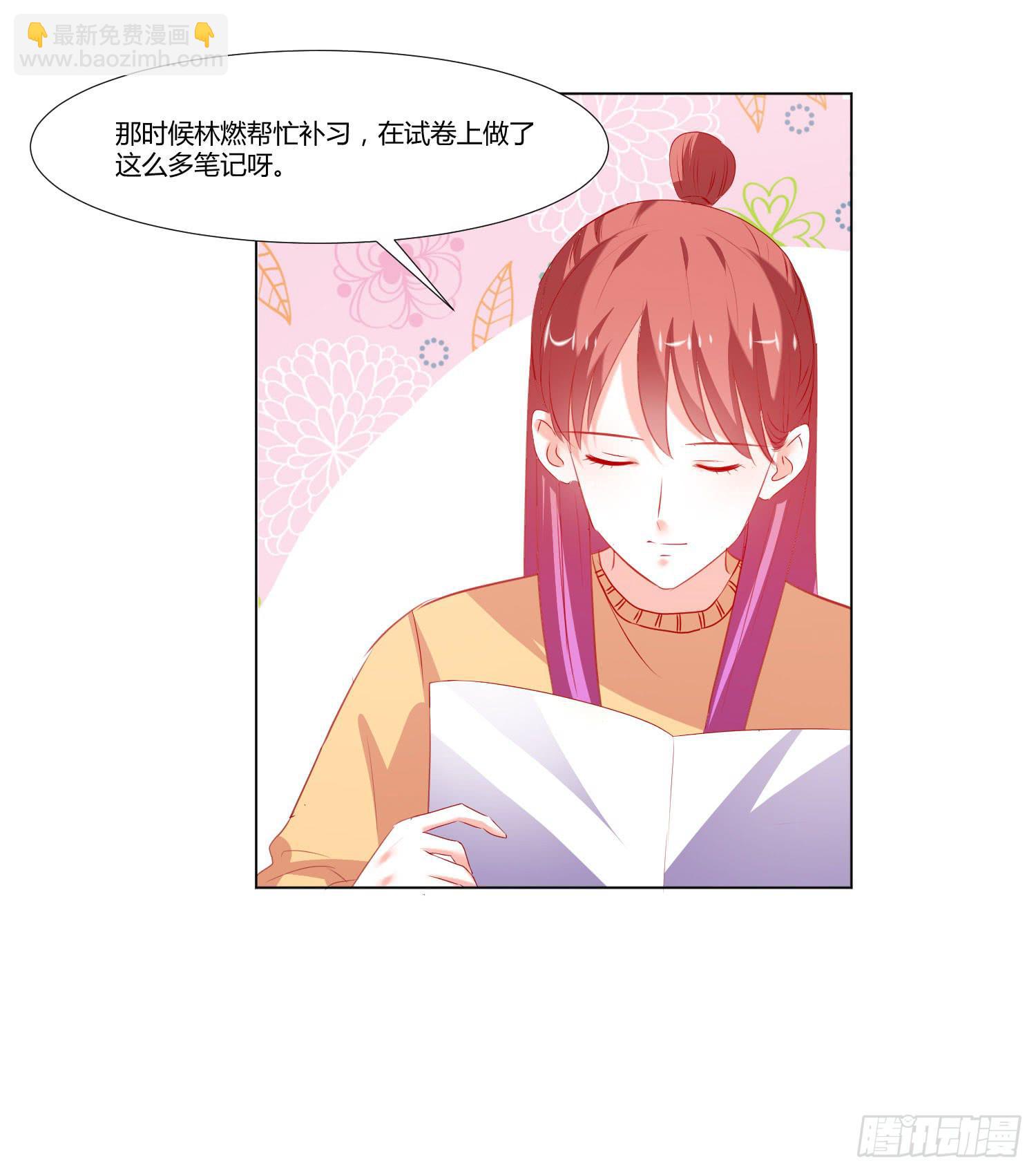 《弱气校草追爱记》叫出你的名字 第14页
