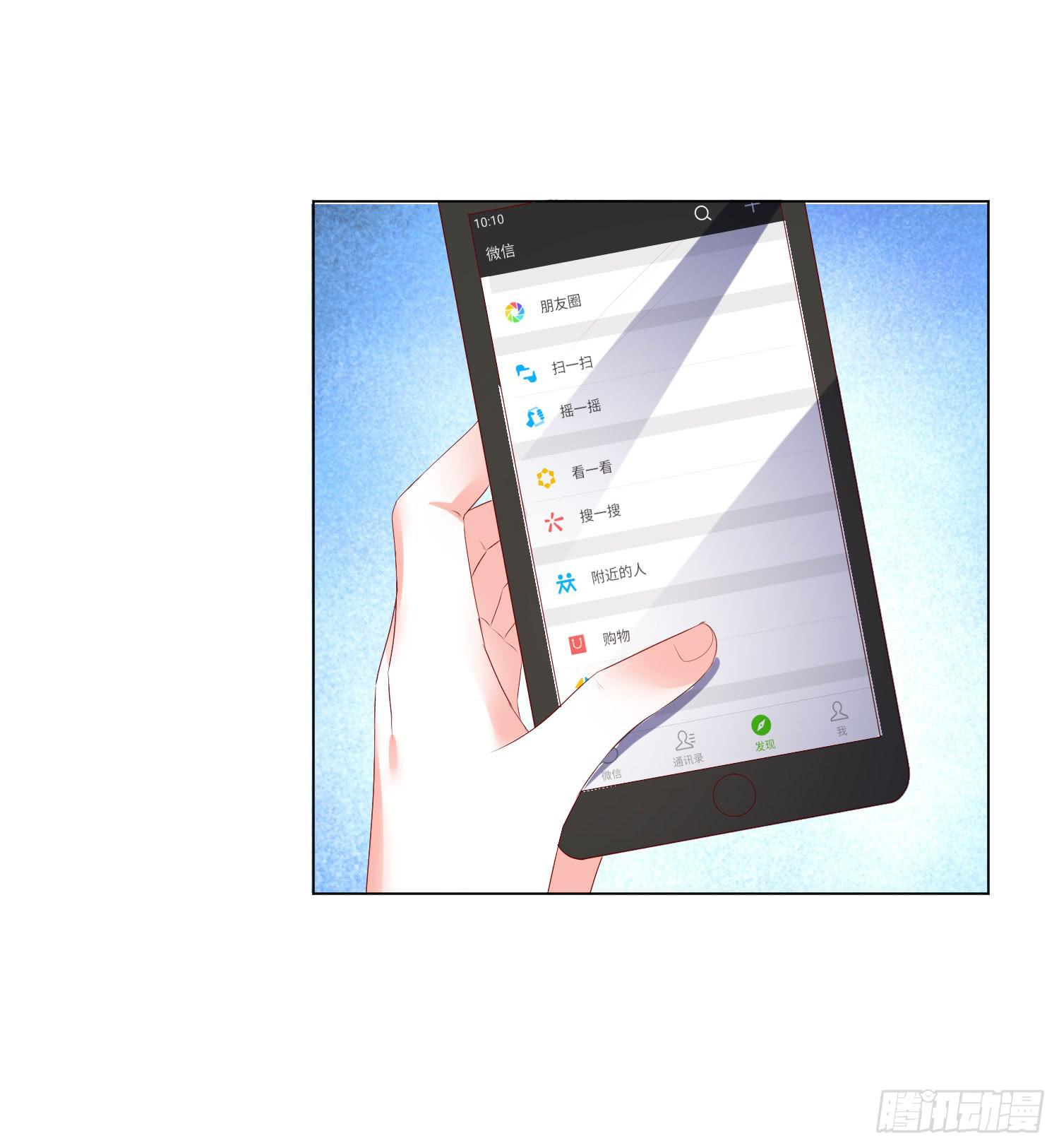 《弱气校草追爱记》叫出你的名字 第23页