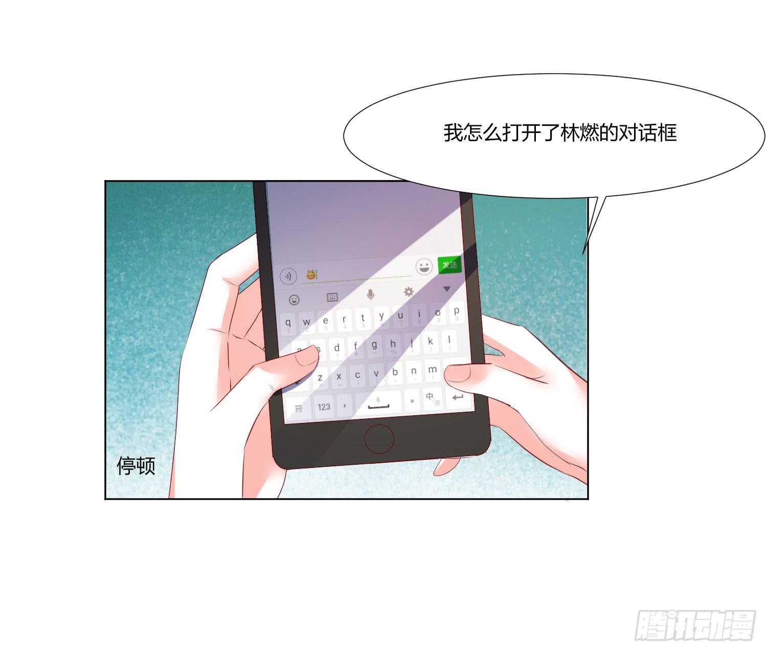 《弱气校草追爱记》叫出你的名字 第24页