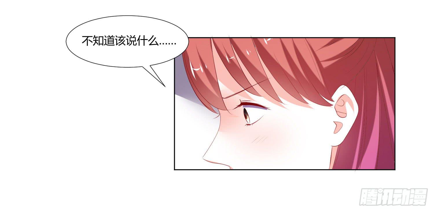 《弱气校草追爱记》叫出你的名字 第25页