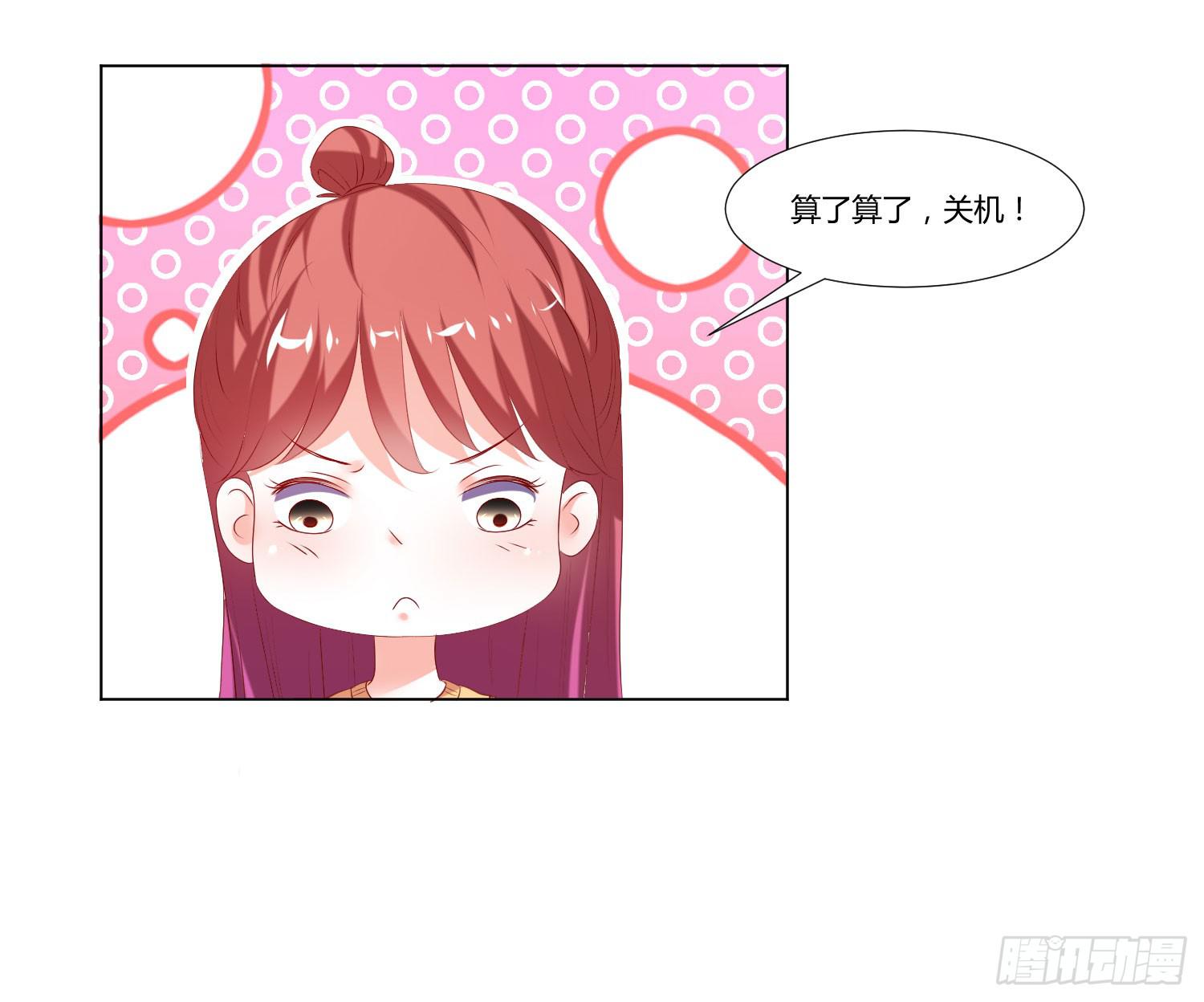 《弱气校草追爱记》叫出你的名字 第26页