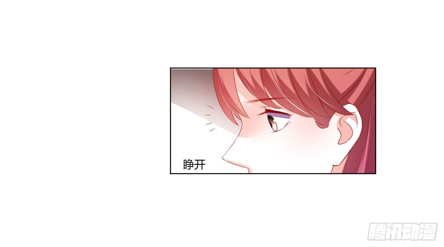 《弱气校草追爱记》叫出你的名字 第29页