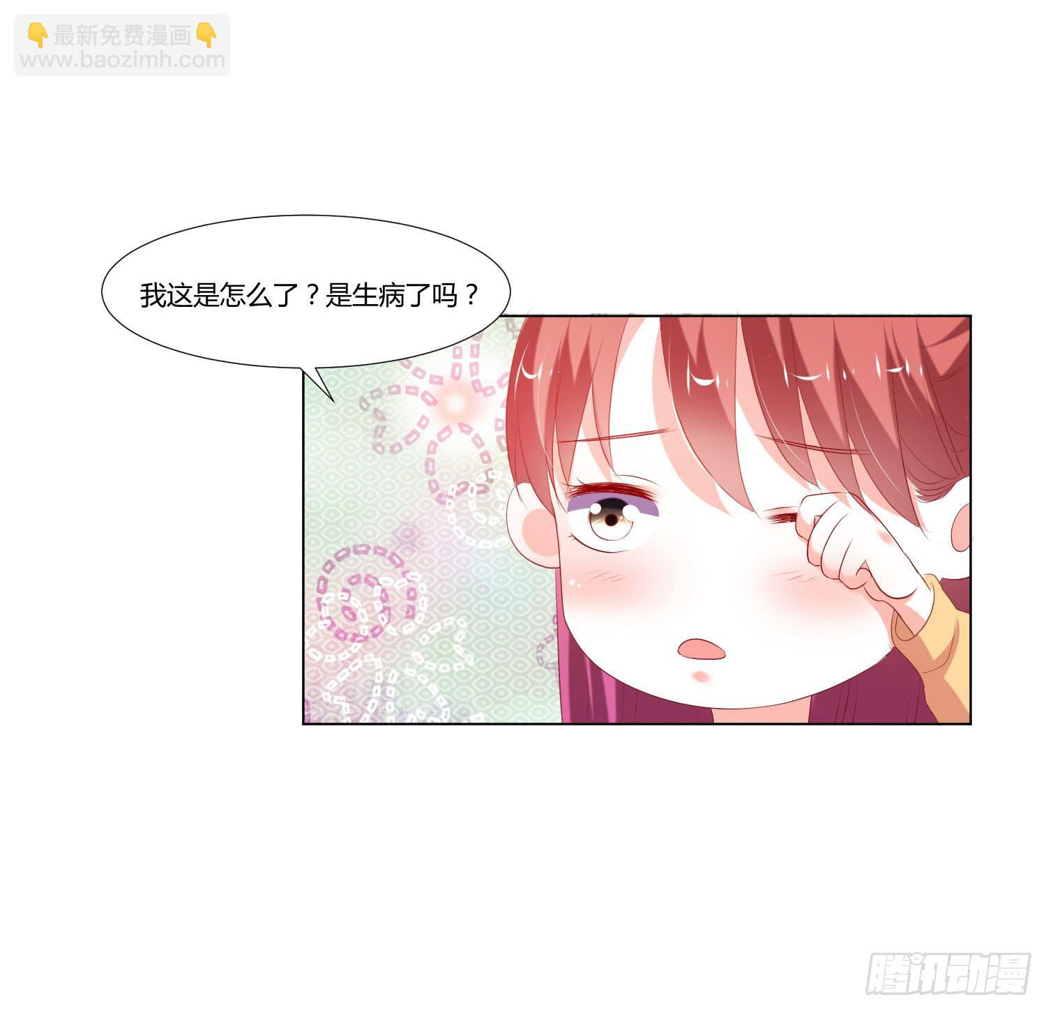 《弱气校草追爱记》叫出你的名字 第31页