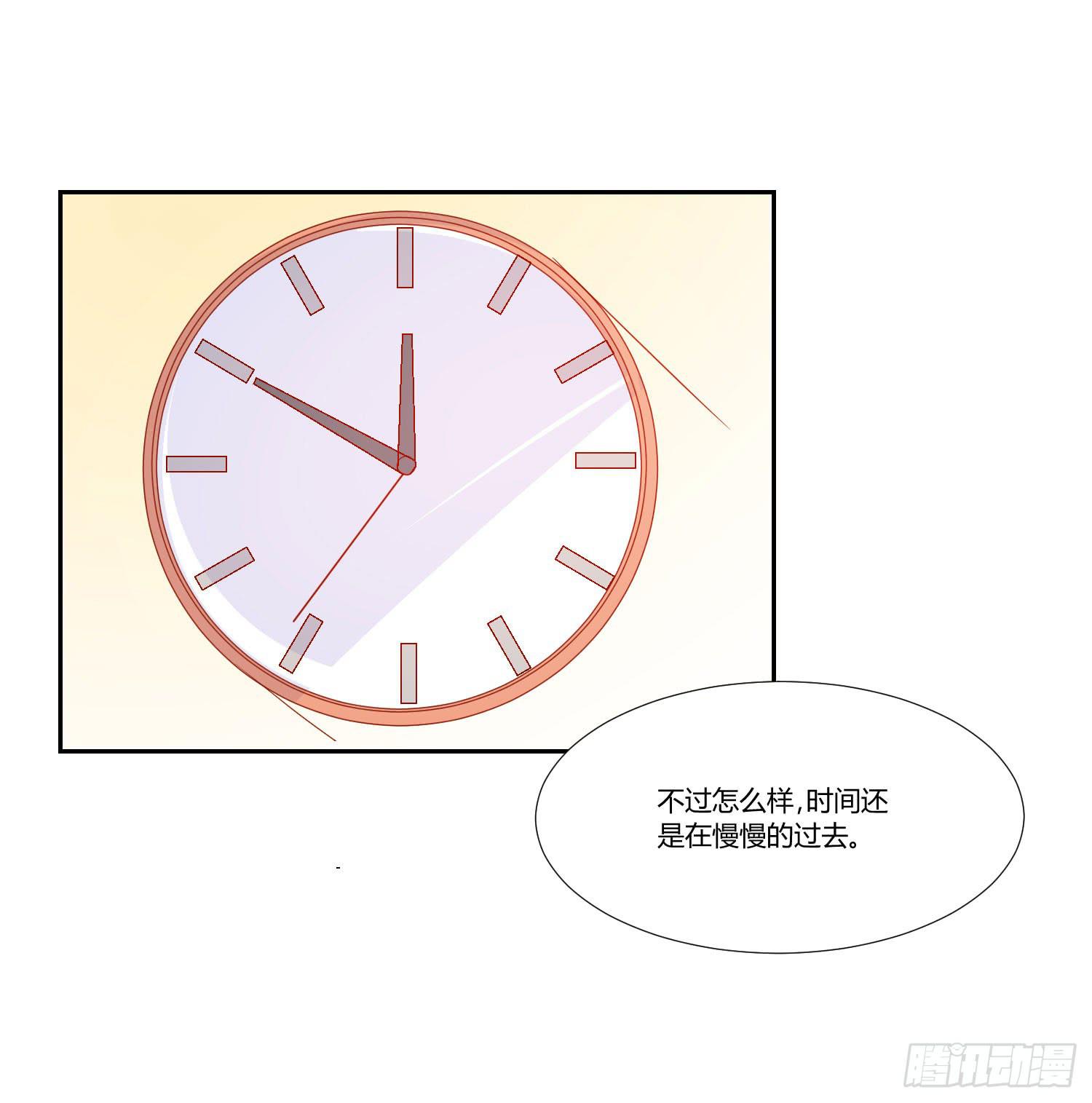 《弱气校草追爱记》叫出你的名字 第34页