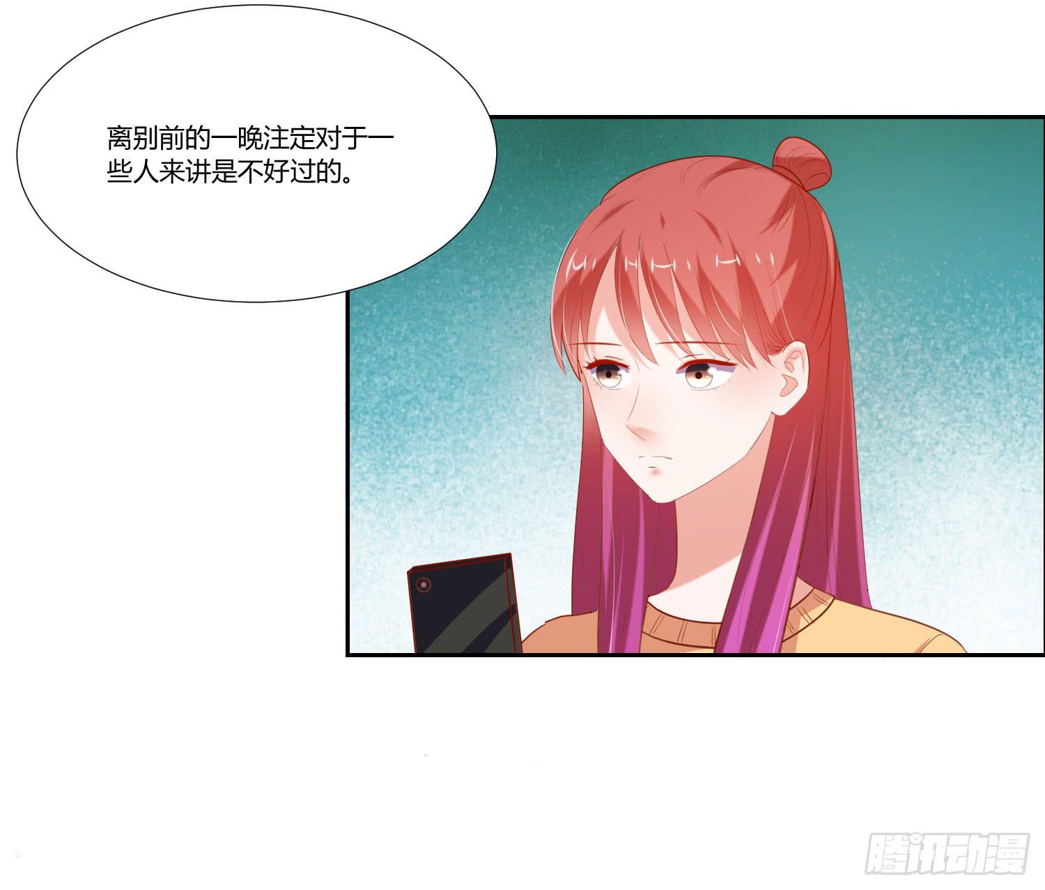 《弱气校草追爱记》叫出你的名字 第35页