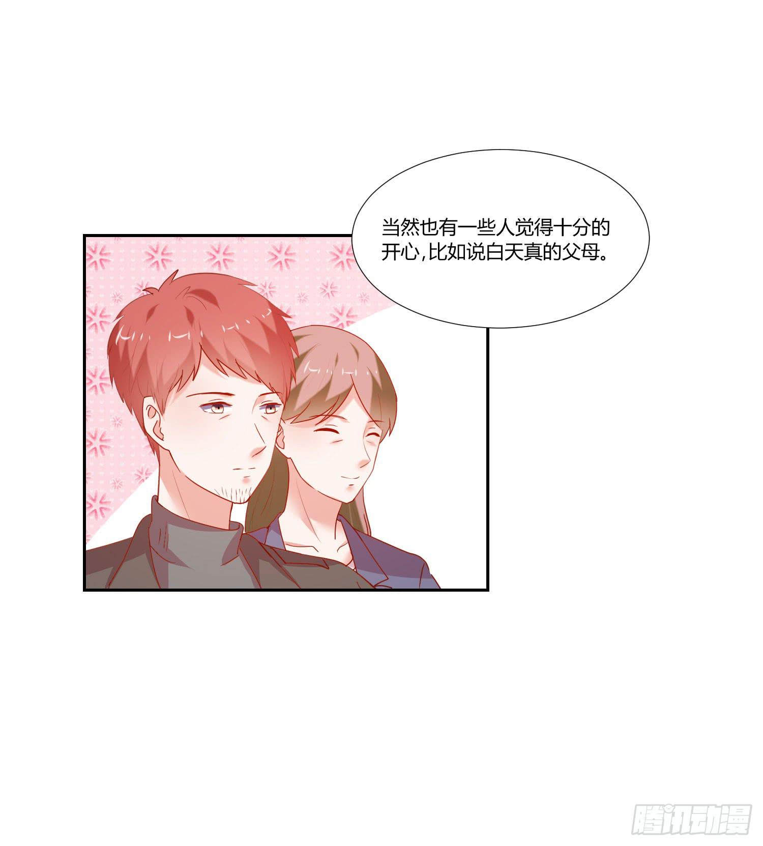 《弱气校草追爱记》叫出你的名字 第36页