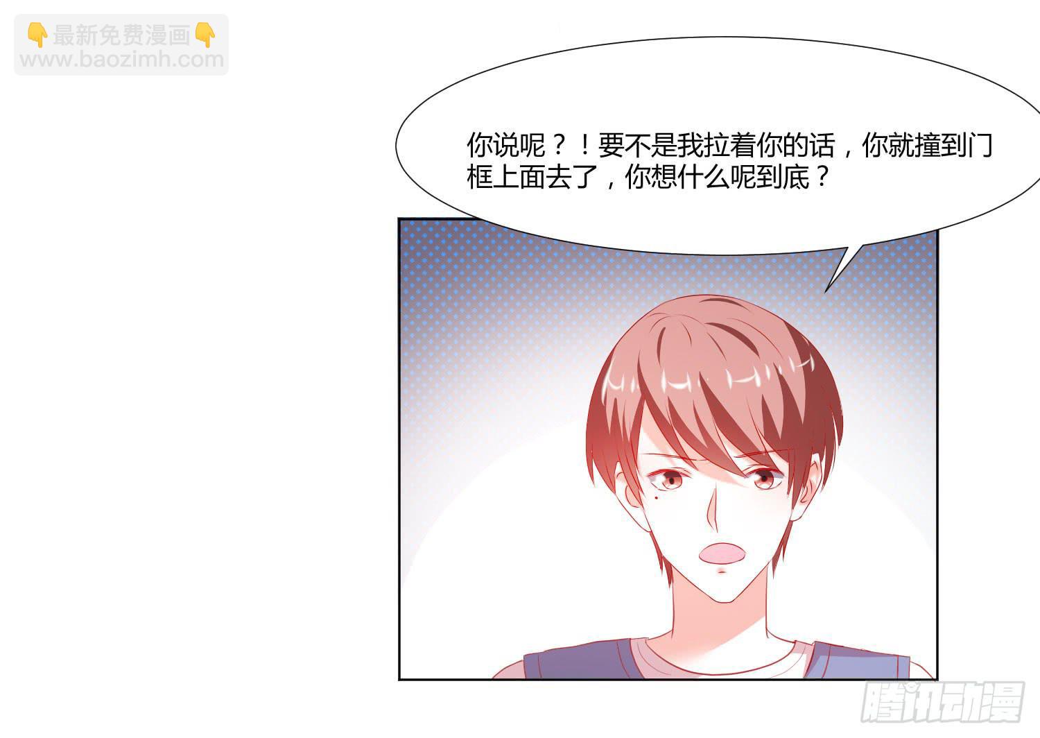 《弱气校草追爱记》叫出你的名字 第5页
