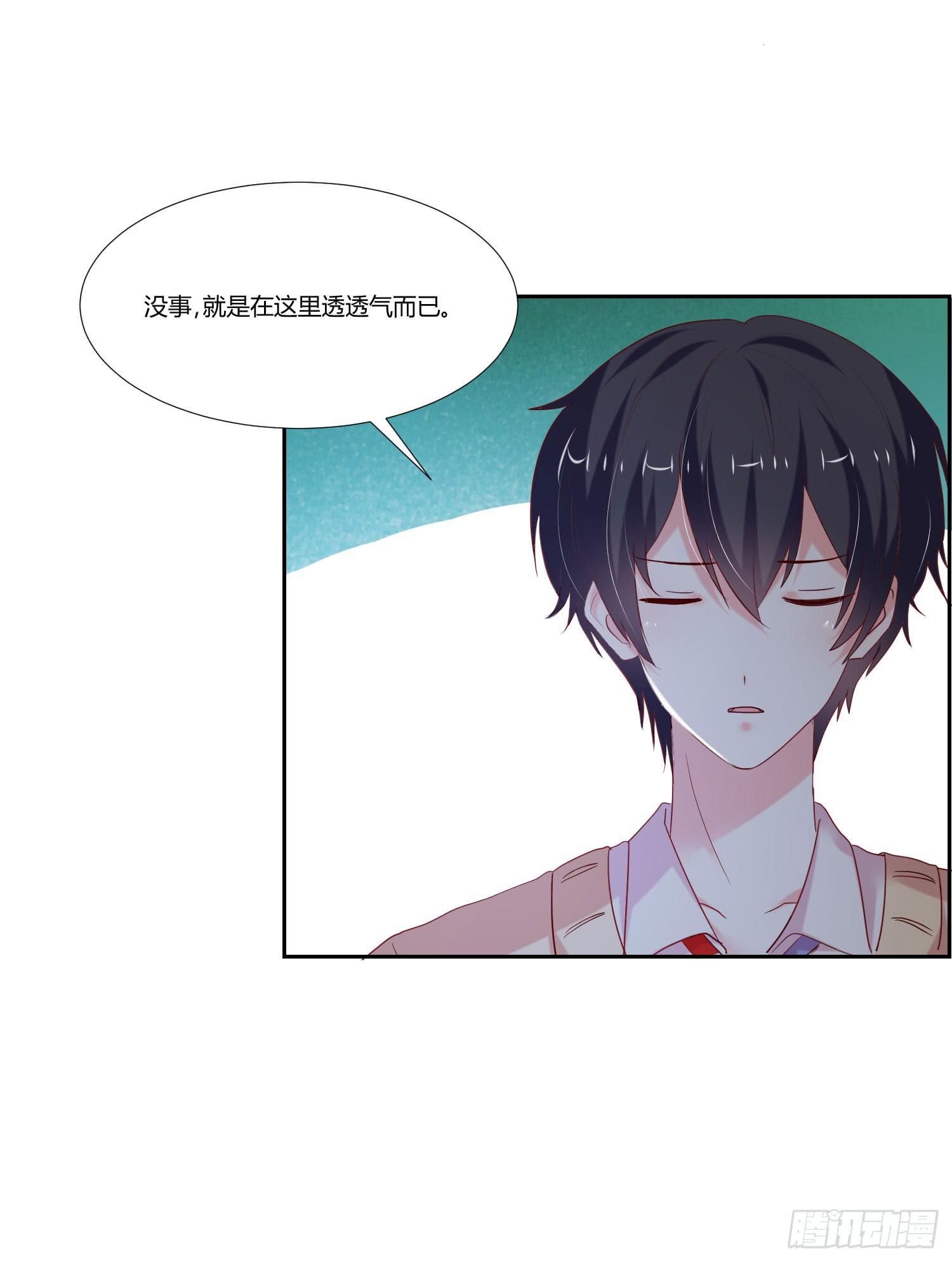 《弱气校草追爱记》不要太想我 第23页
