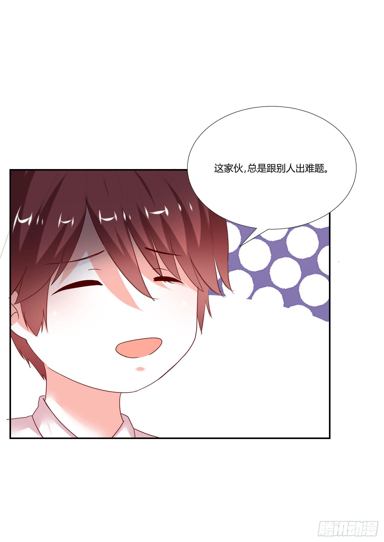 《弱气校草追爱记》不要太想我 第27页