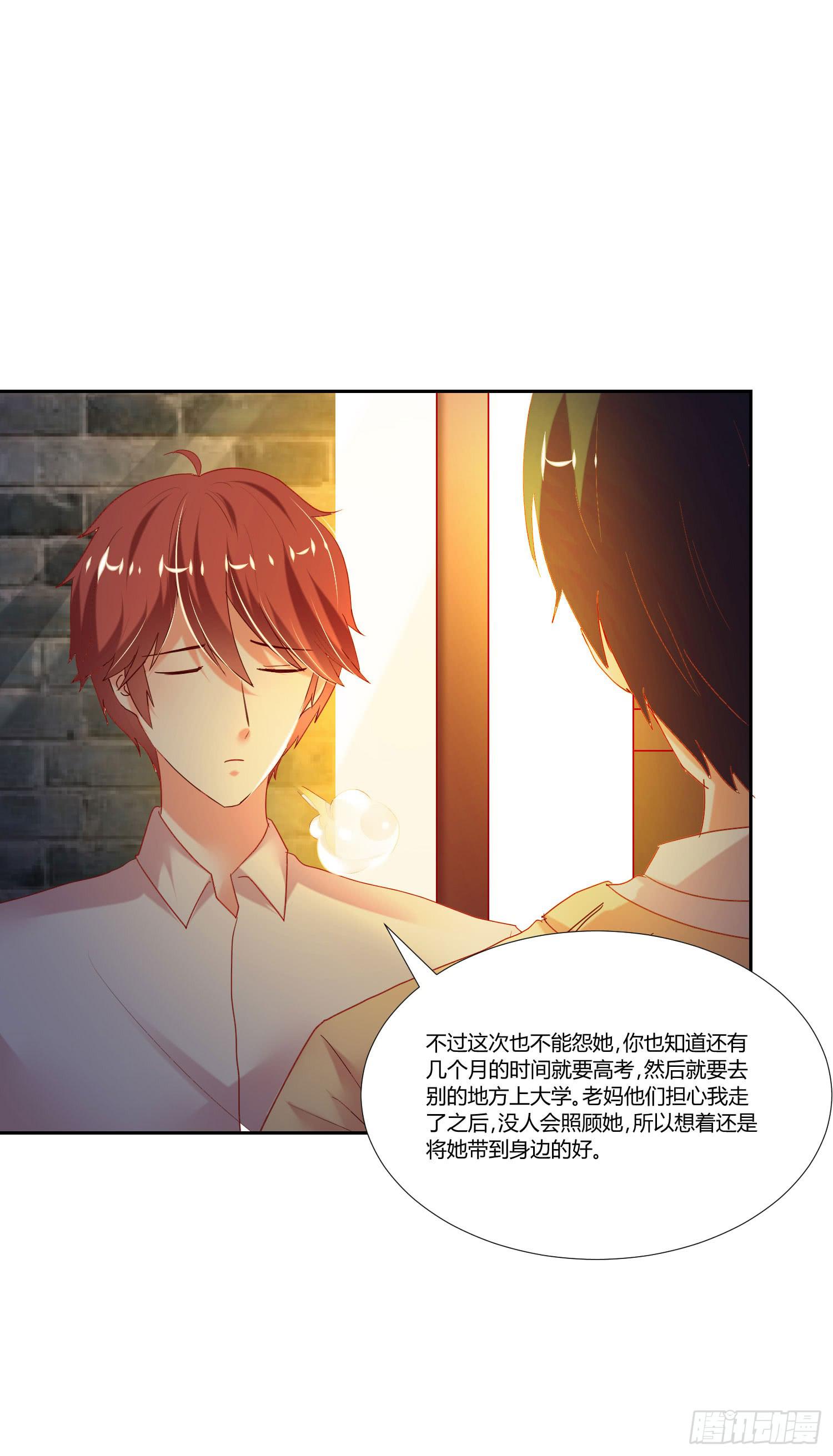 《弱气校草追爱记》不要太想我 第28页