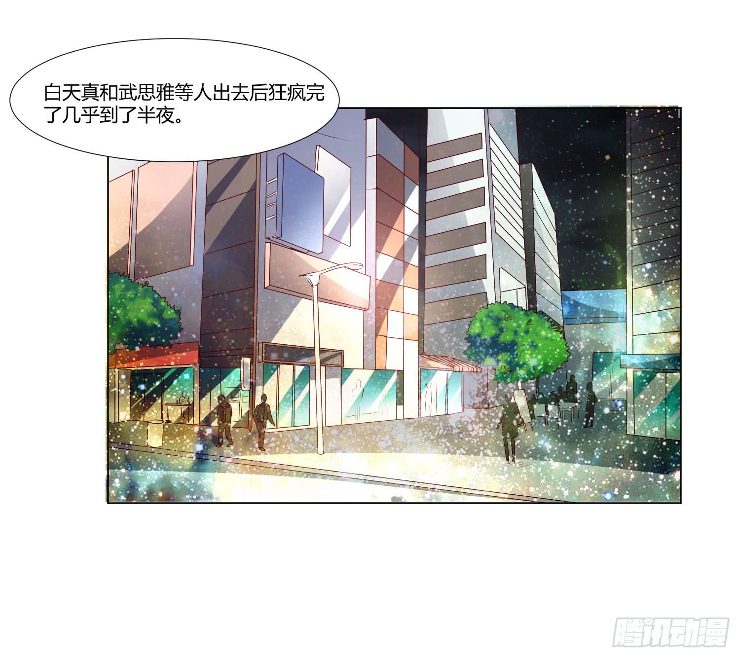 《弱气校草追爱记》不要太想我 第32页