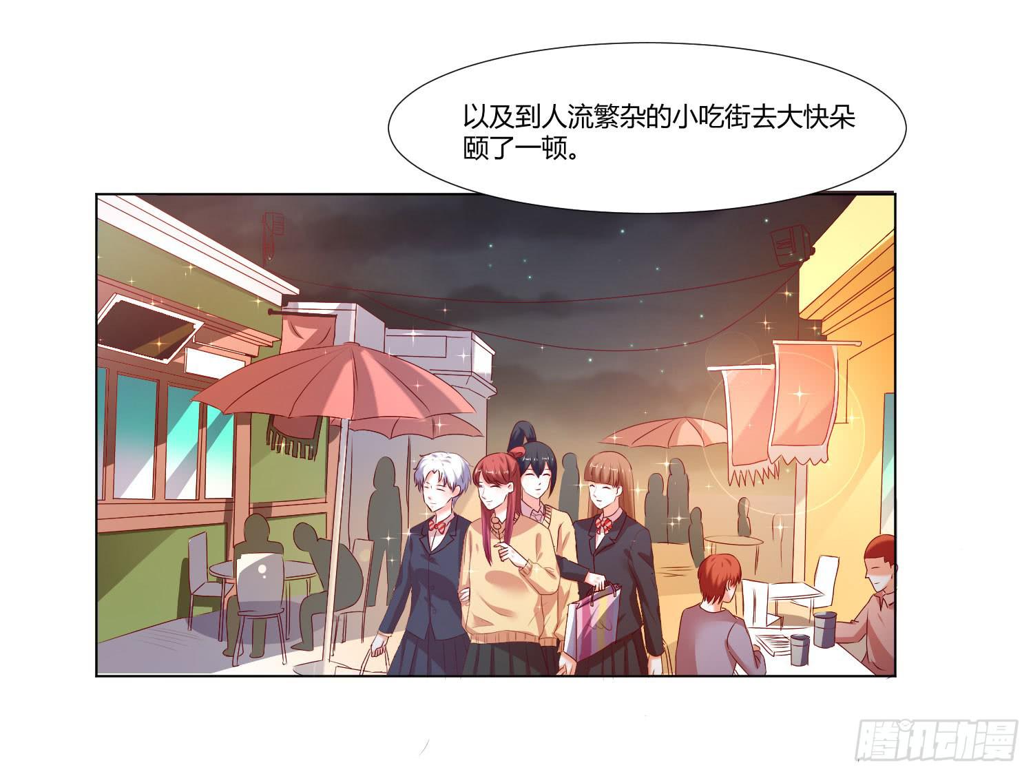 《弱气校草追爱记》不要太想我 第35页