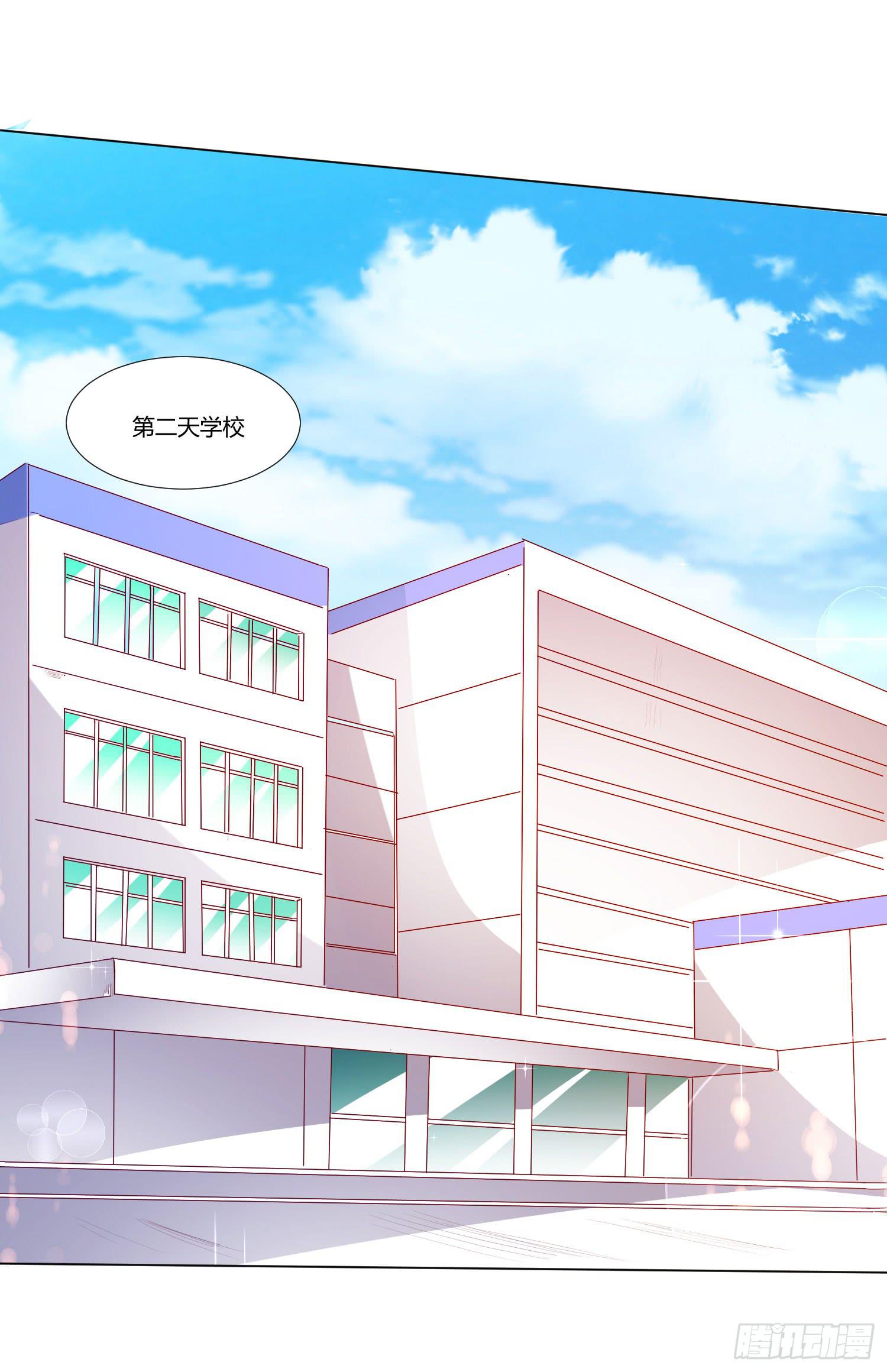 《弱气校草追爱记》不要太想我 第37页