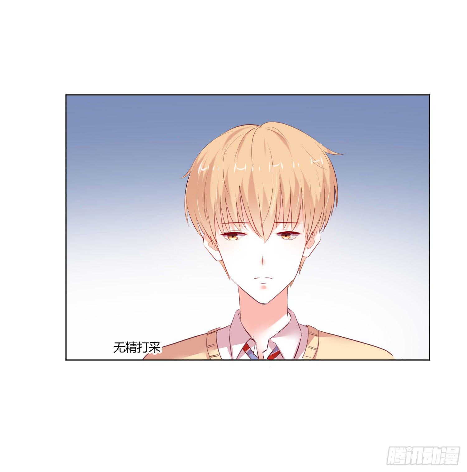 《弱气校草追爱记》不要太想我 第39页