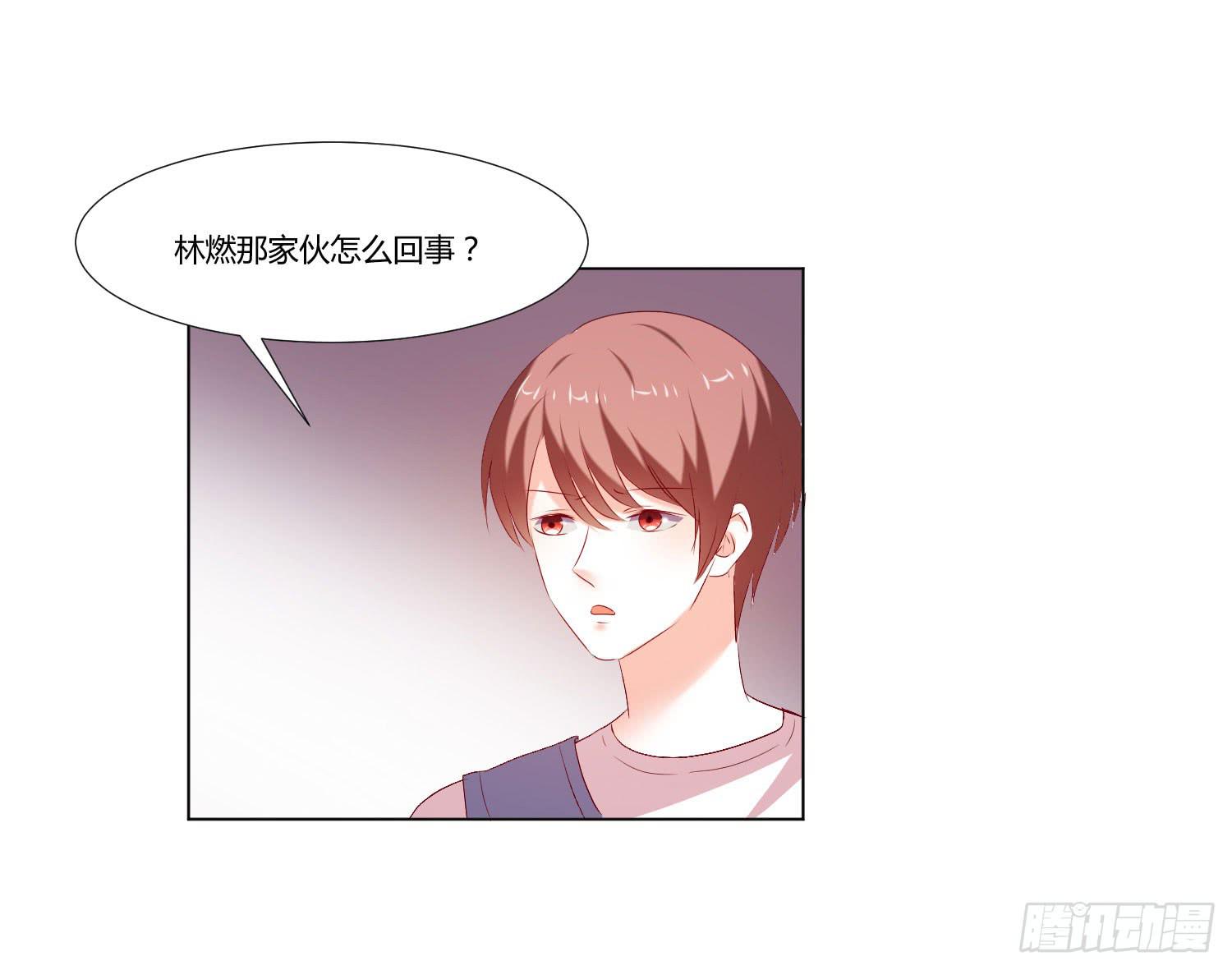 《弱气校草追爱记》不要太想我 第45页
