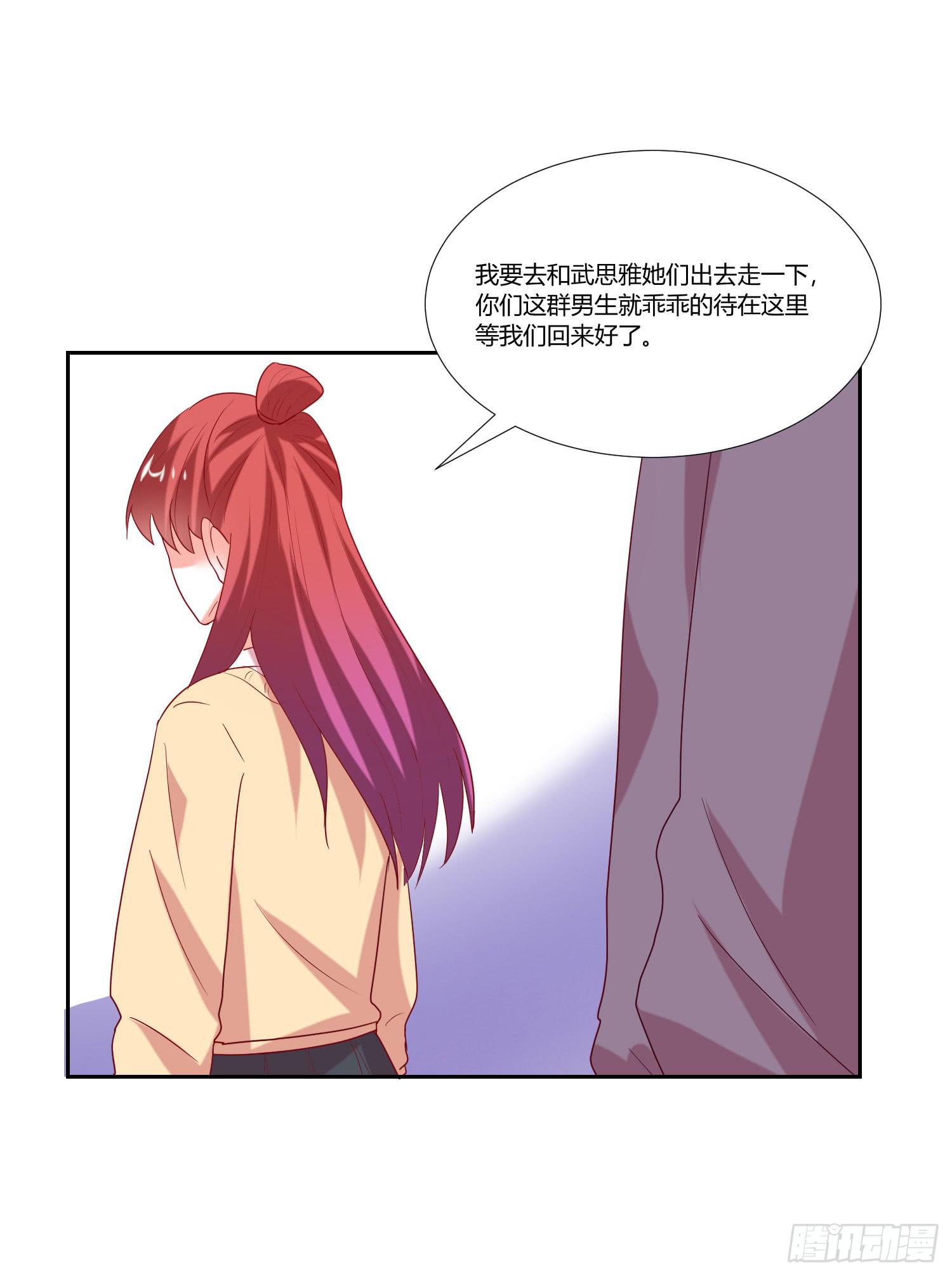 《弱气校草追爱记》不要太想我 第7页
