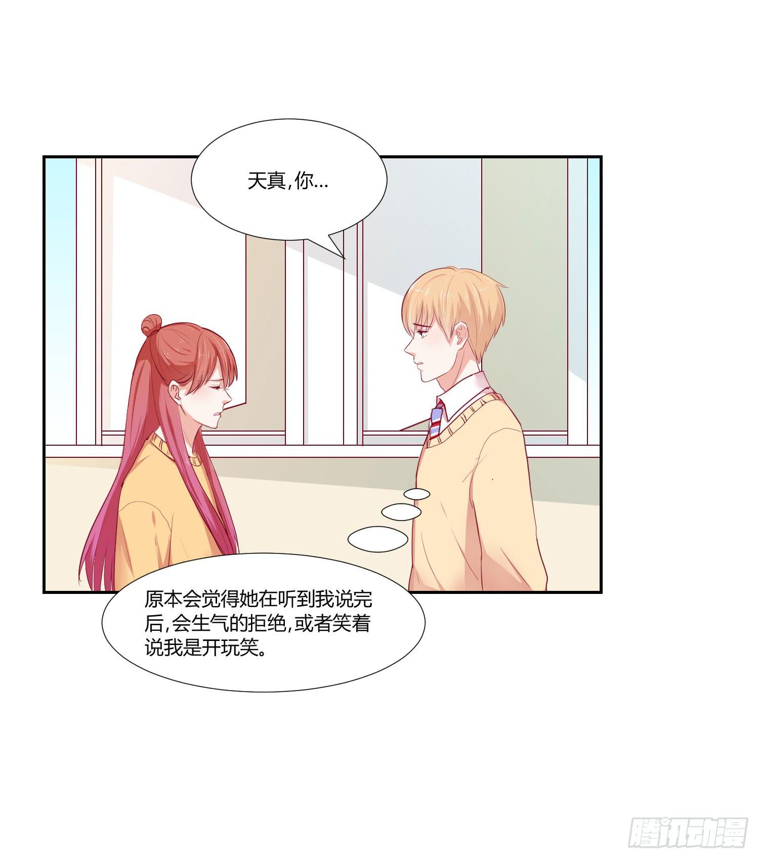 《弱气校草追爱记》改变别人的能力 第10页
