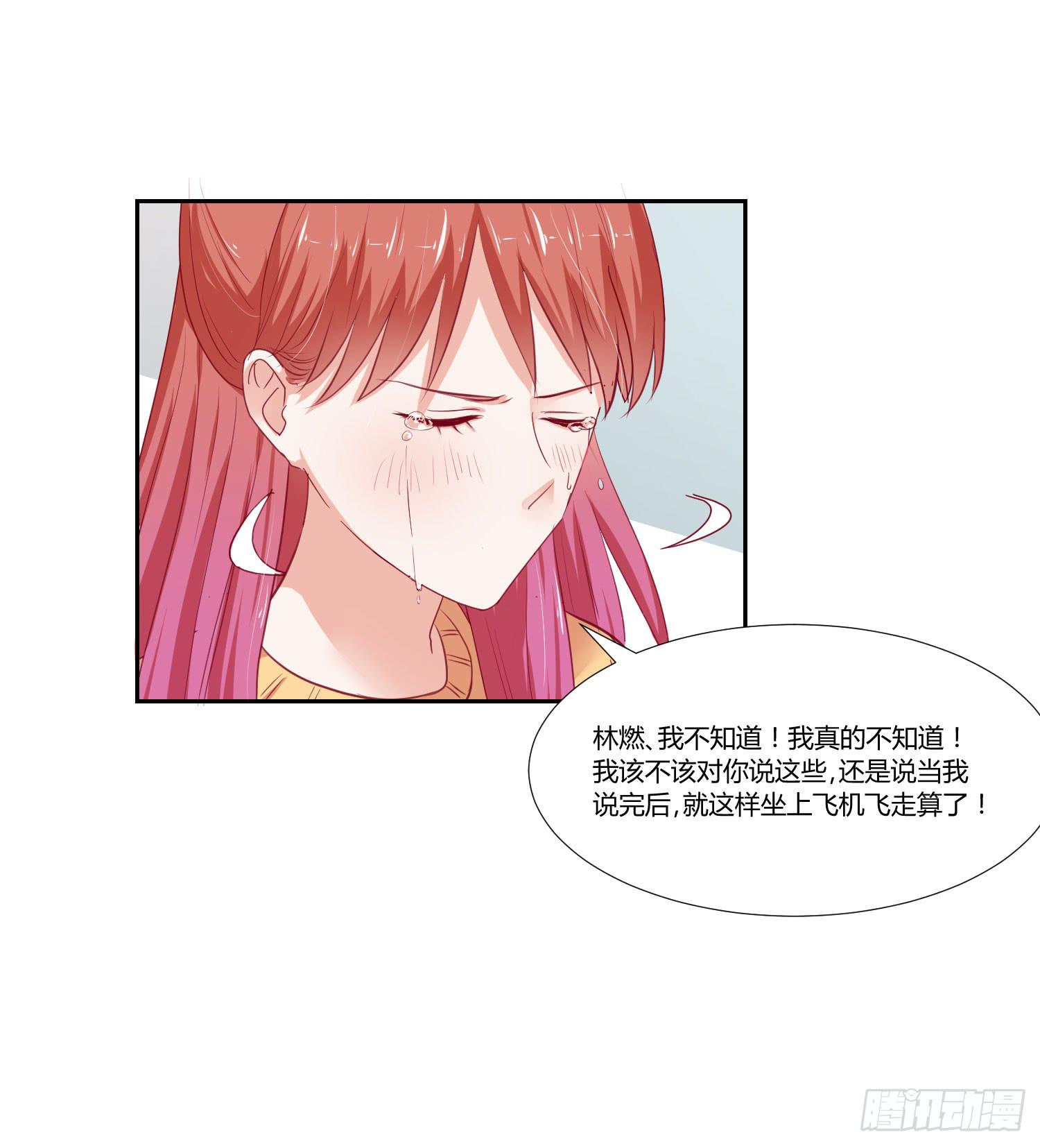 《弱气校草追爱记》改变别人的能力 第11页