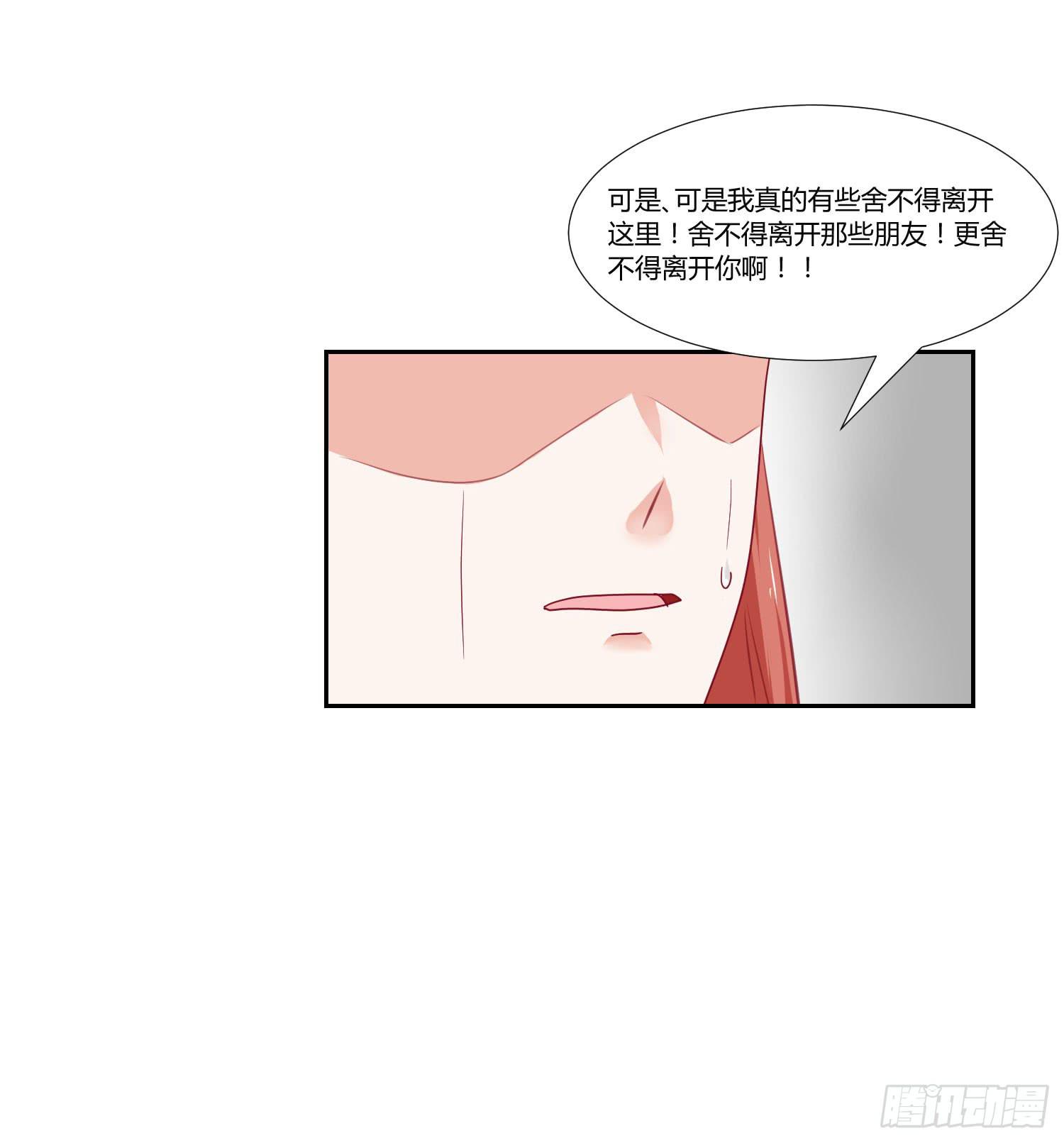 《弱气校草追爱记》改变别人的能力 第13页