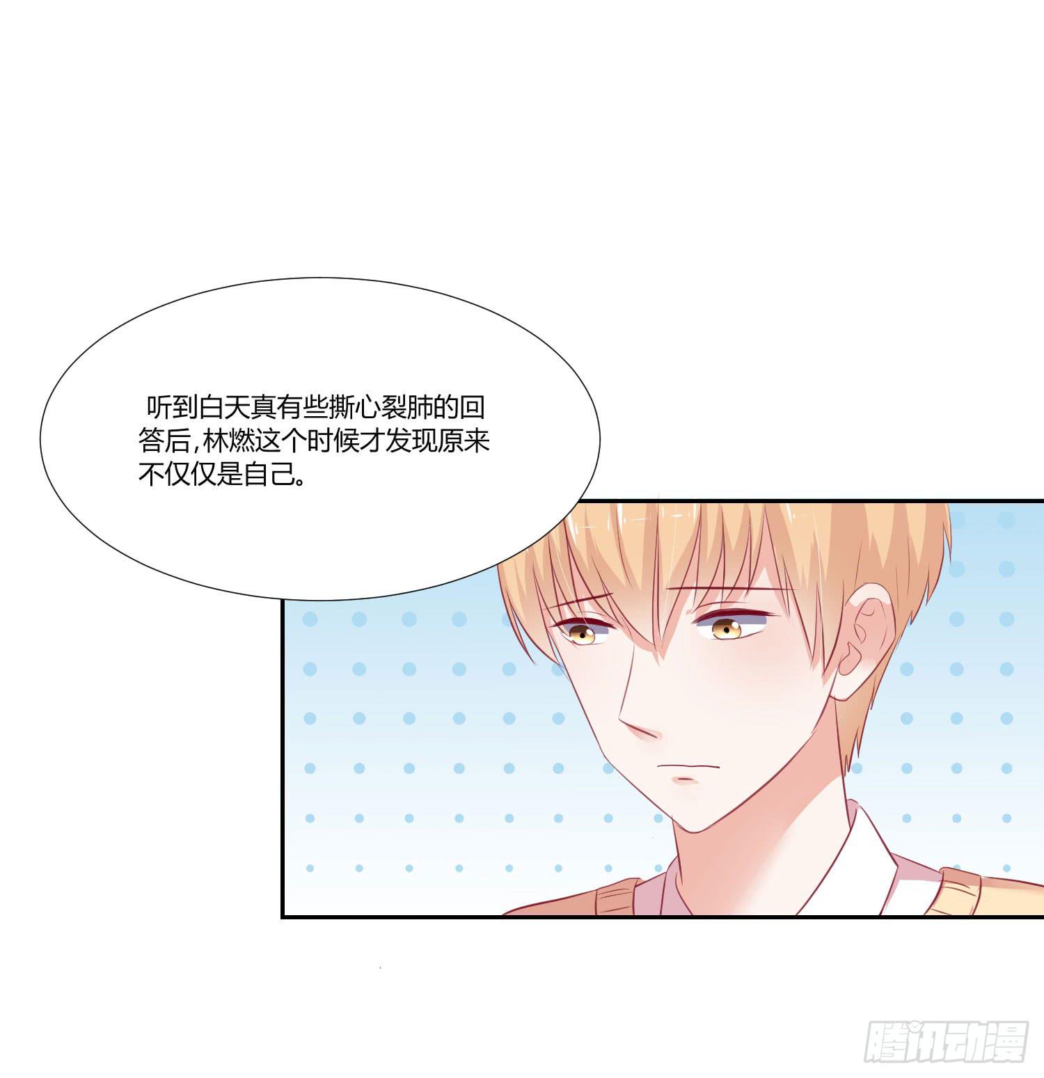 《弱气校草追爱记》改变别人的能力 第14页