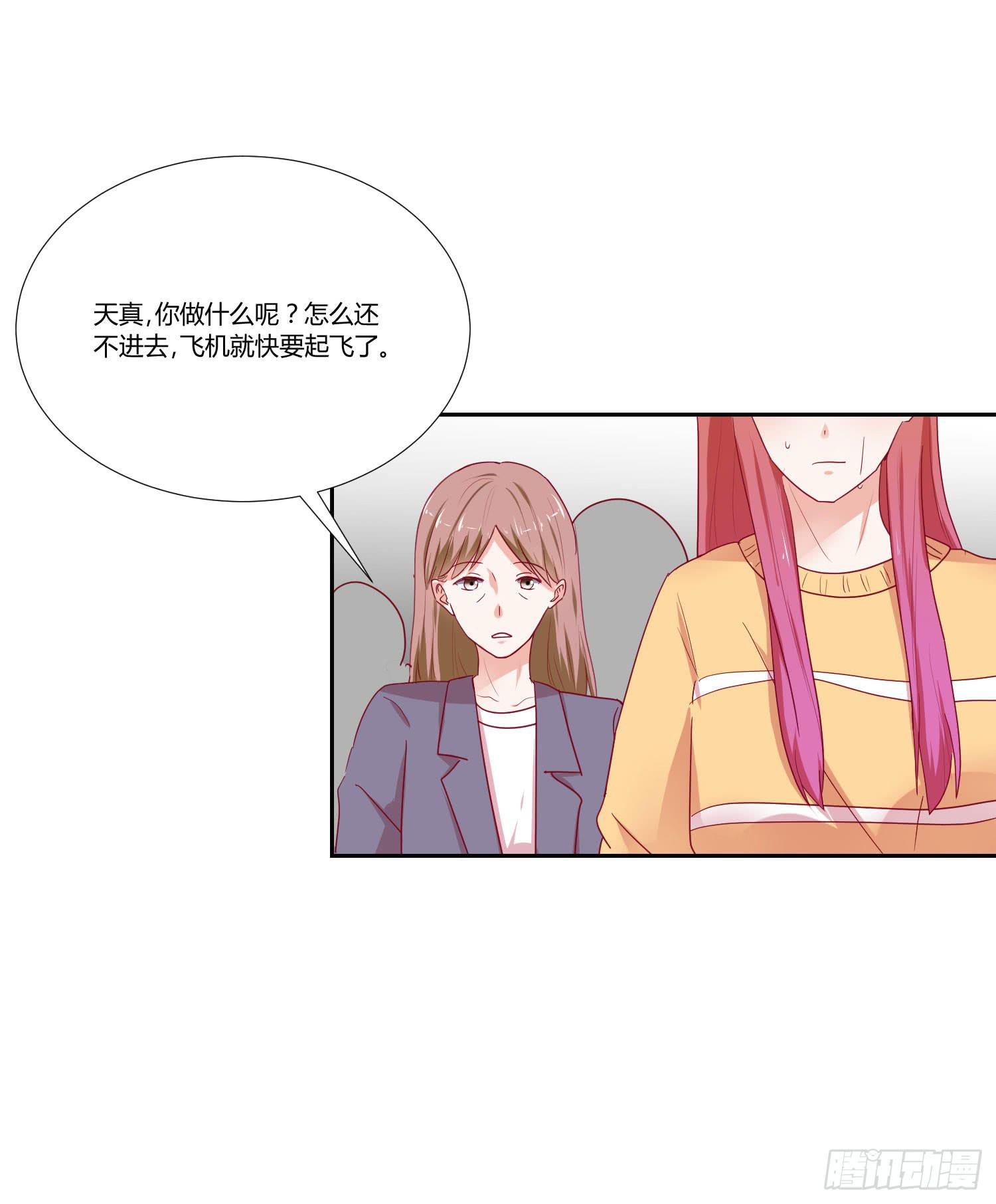 《弱气校草追爱记》改变别人的能力 第16页
