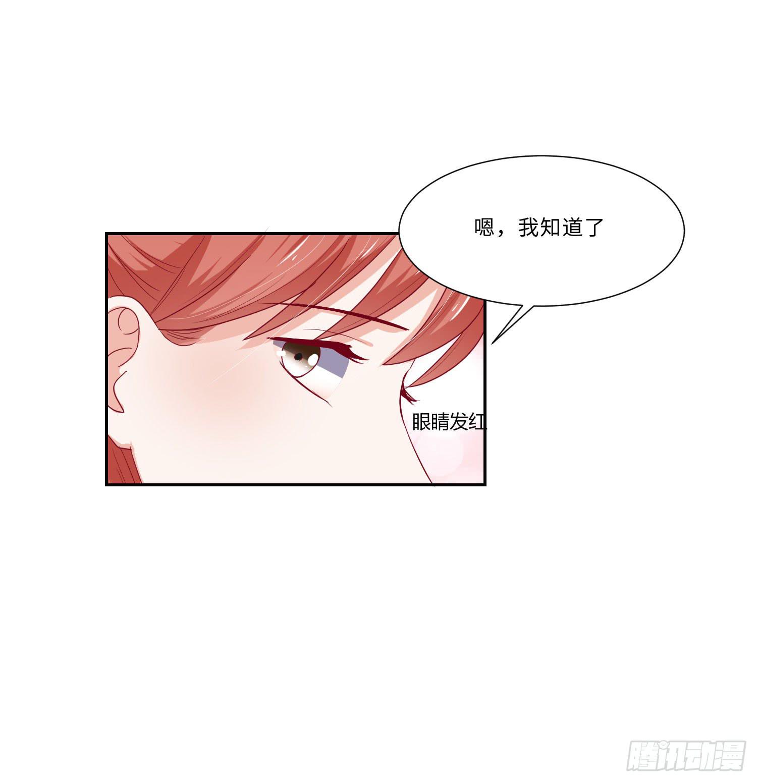 《弱气校草追爱记》改变别人的能力 第18页