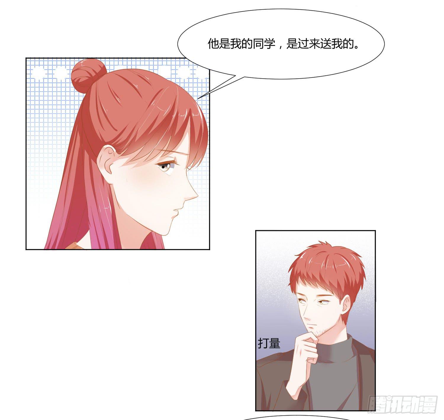 《弱气校草追爱记》改变别人的能力 第20页