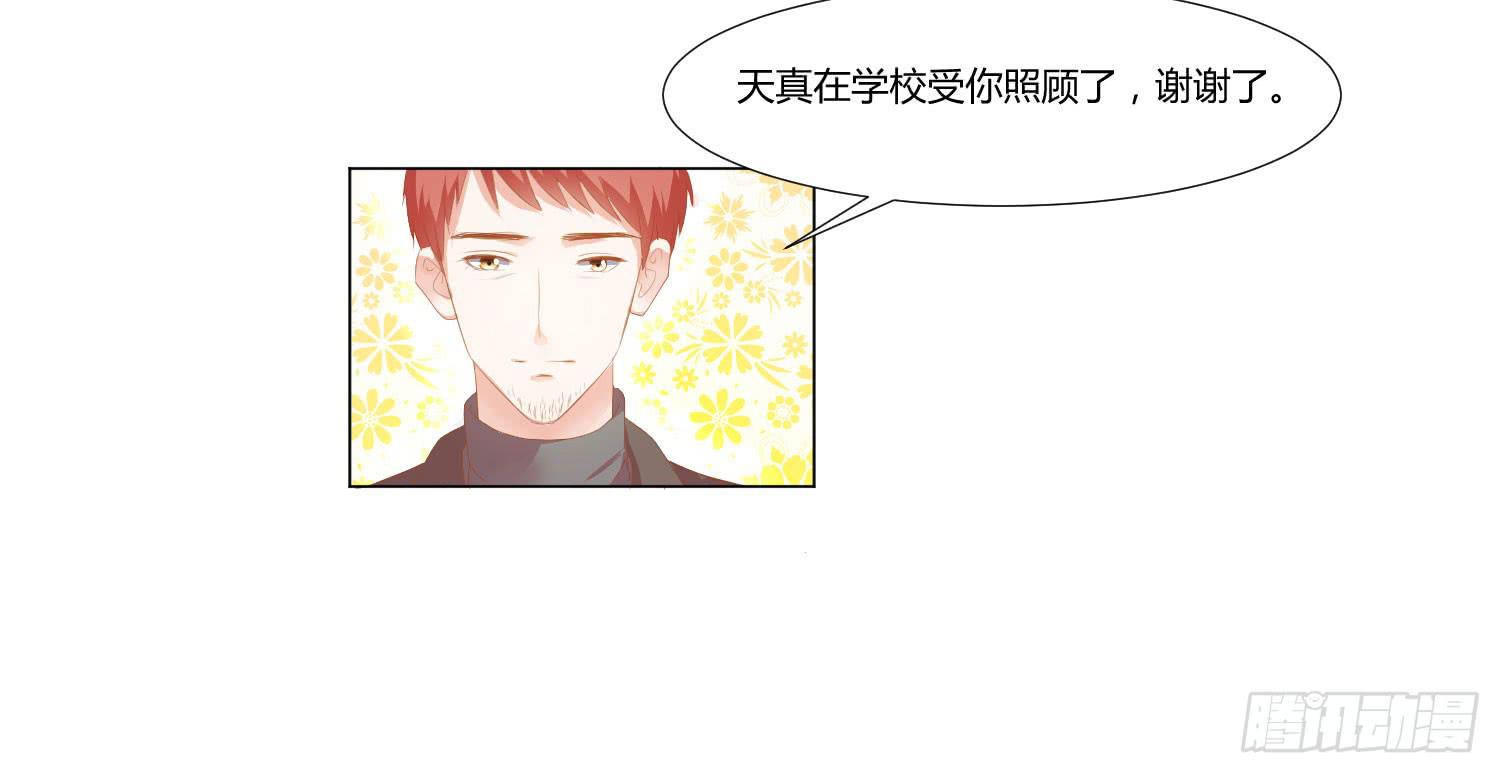 《弱气校草追爱记》改变别人的能力 第21页