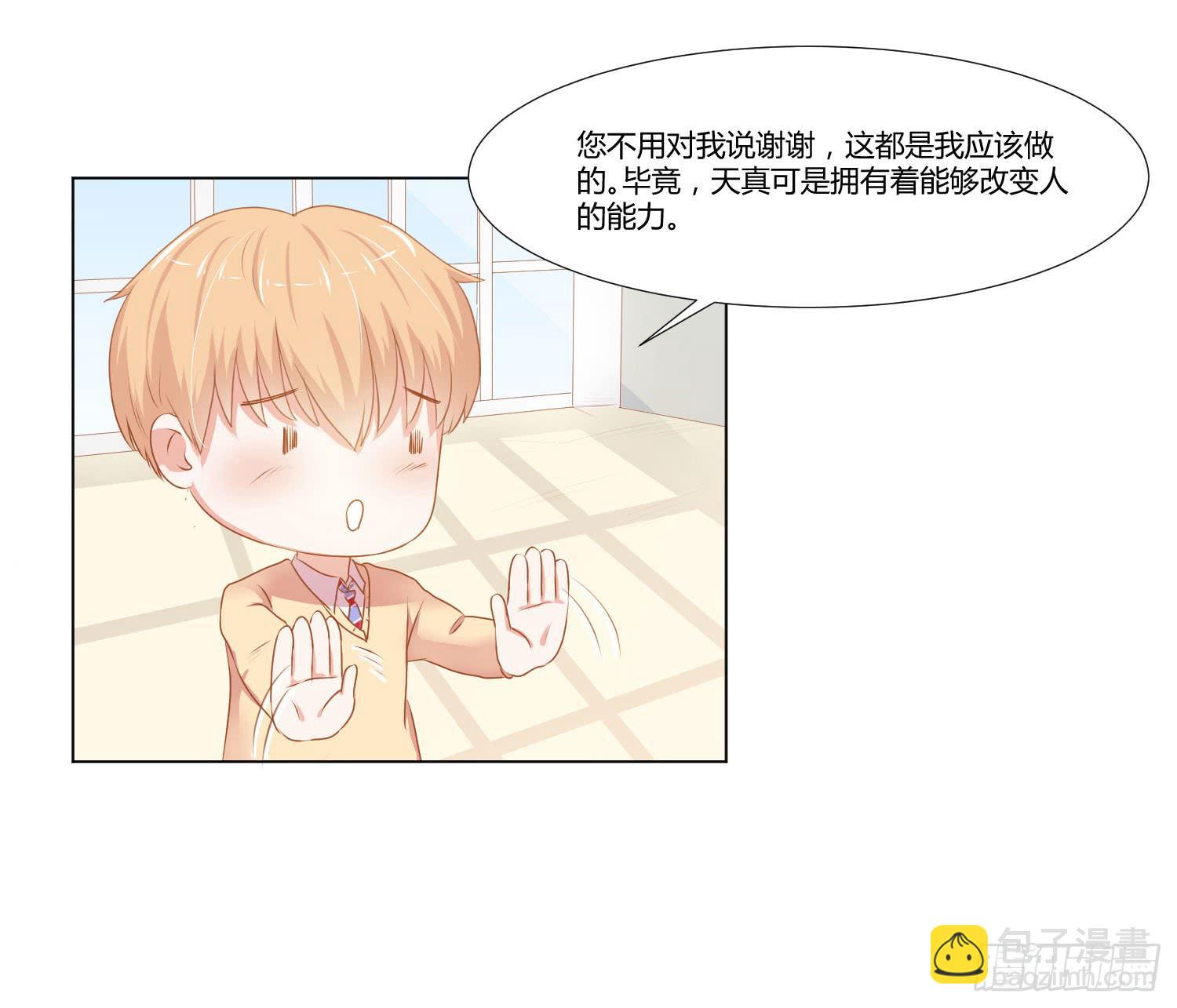 《弱气校草追爱记》改变别人的能力 第22页