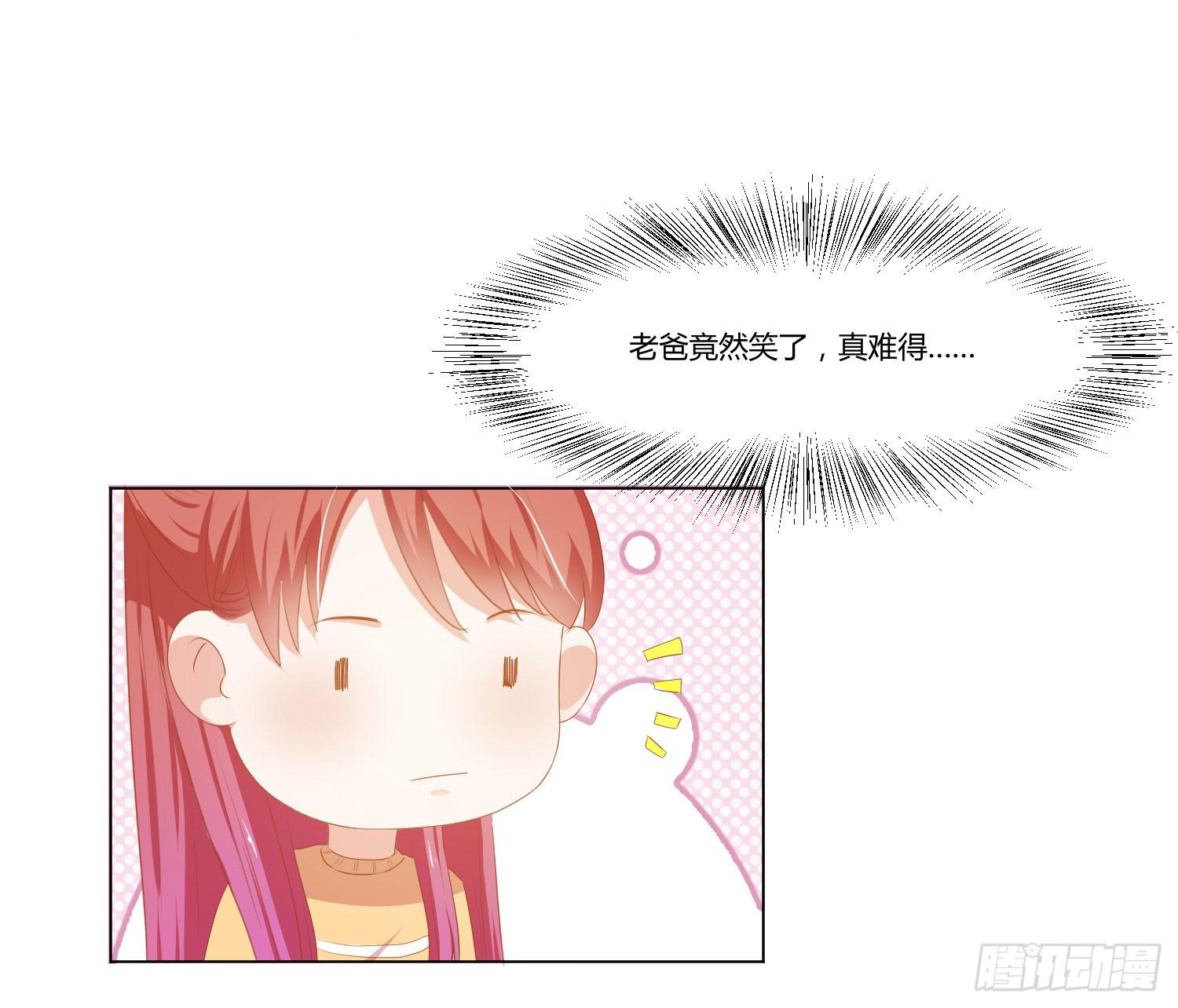 《弱气校草追爱记》改变别人的能力 第24页