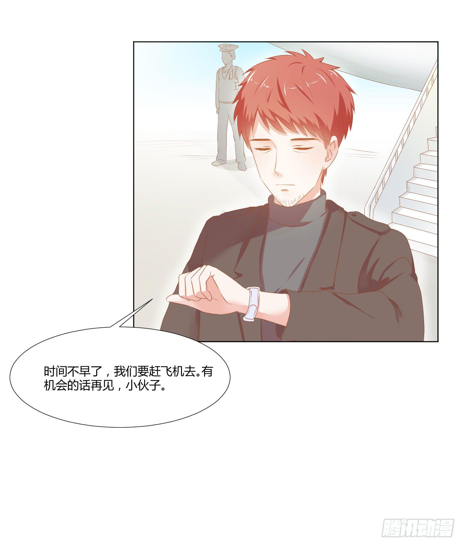 《弱气校草追爱记》改变别人的能力 第25页