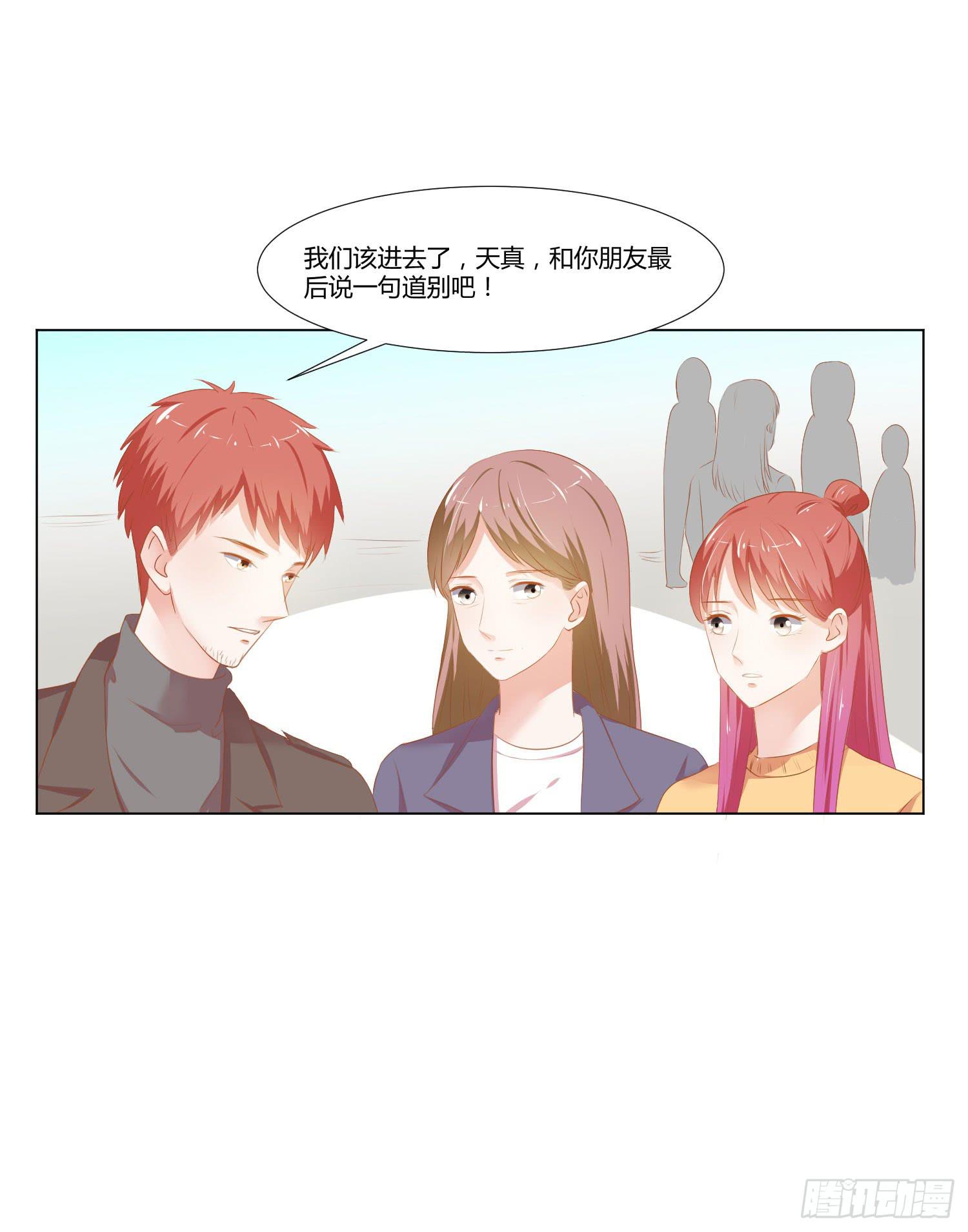 《弱气校草追爱记》改变别人的能力 第26页