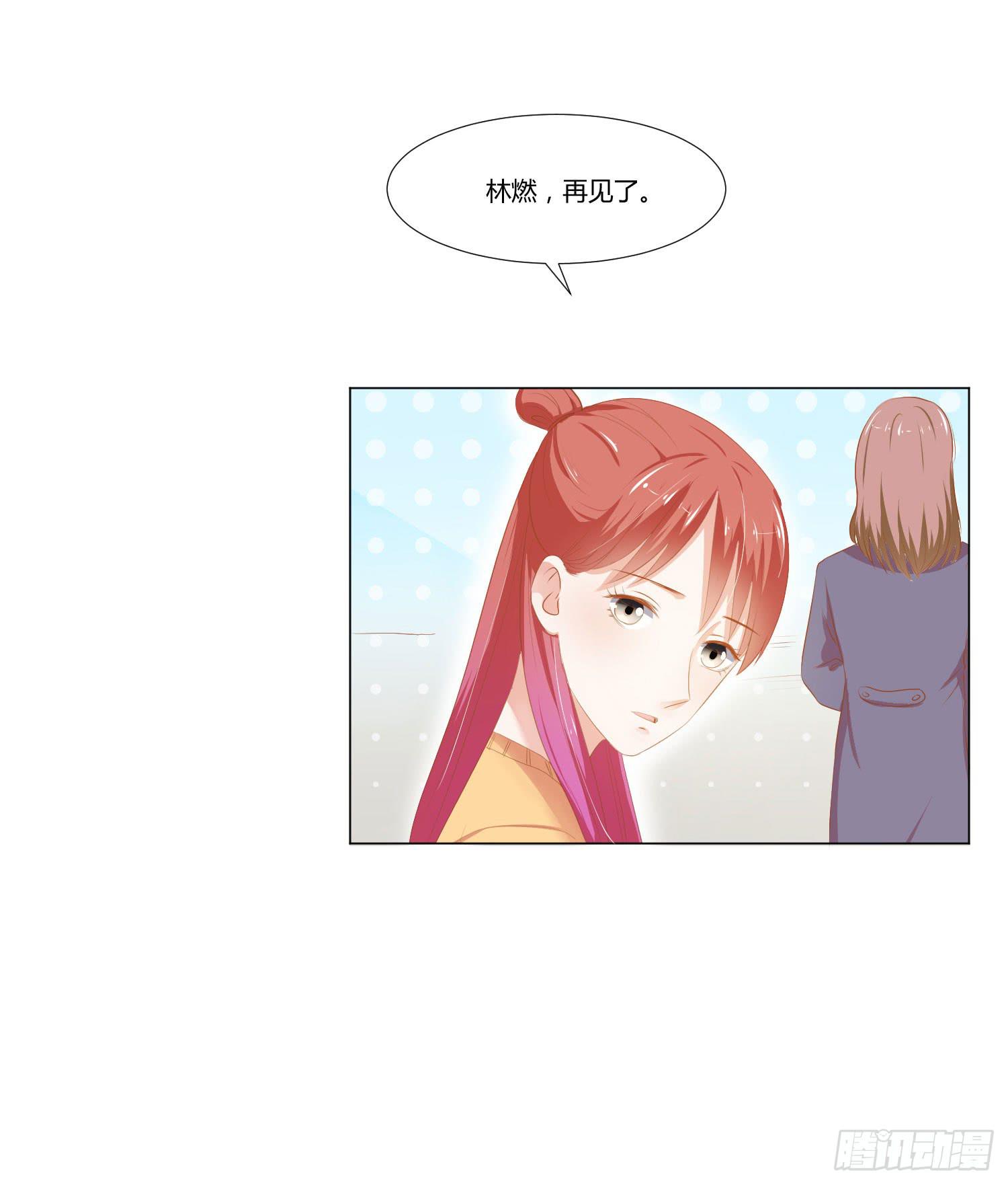 《弱气校草追爱记》改变别人的能力 第27页
