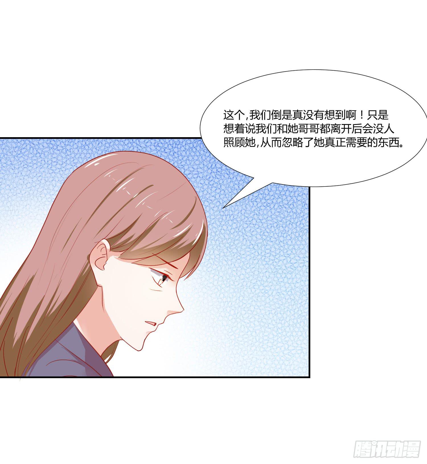 《弱气校草追爱记》改变别人的能力 第36页