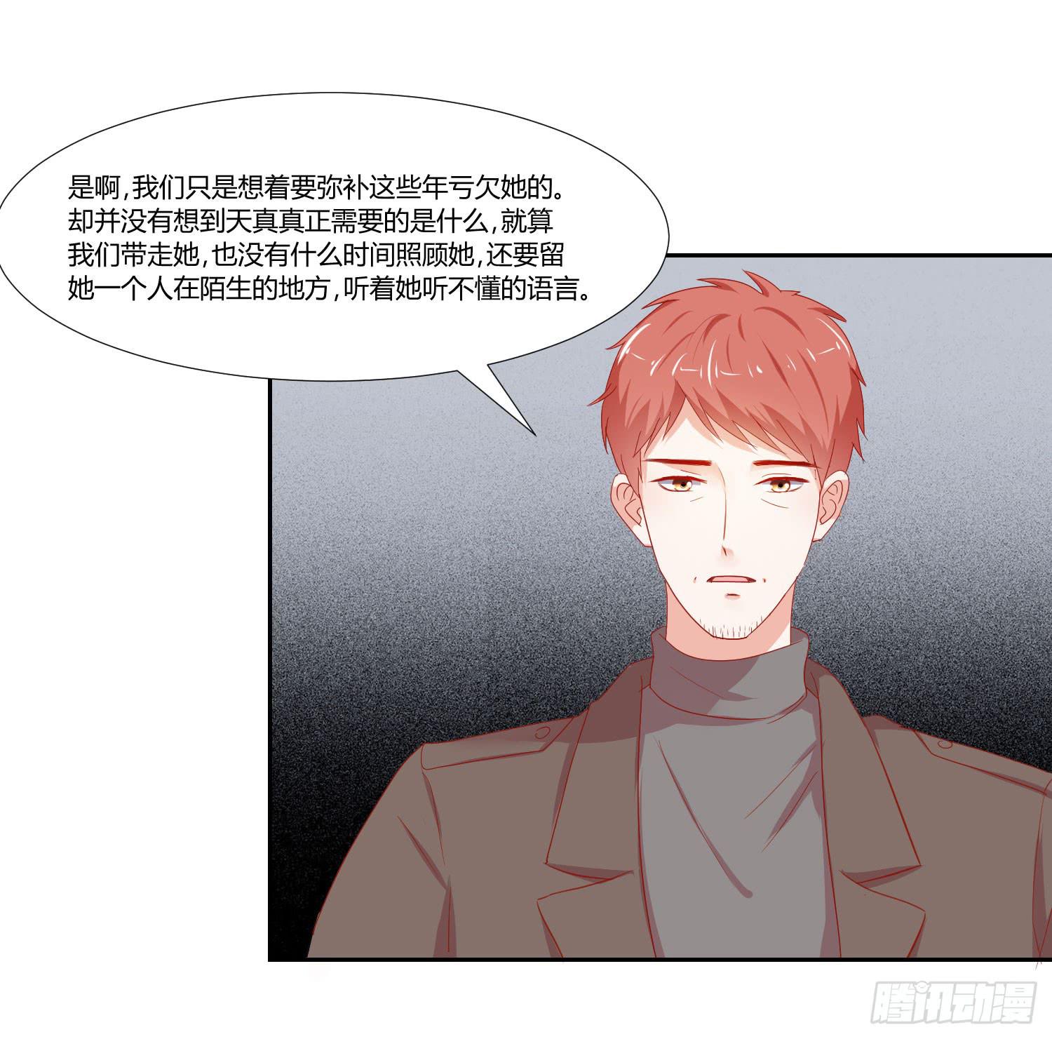 《弱气校草追爱记》改变别人的能力 第37页